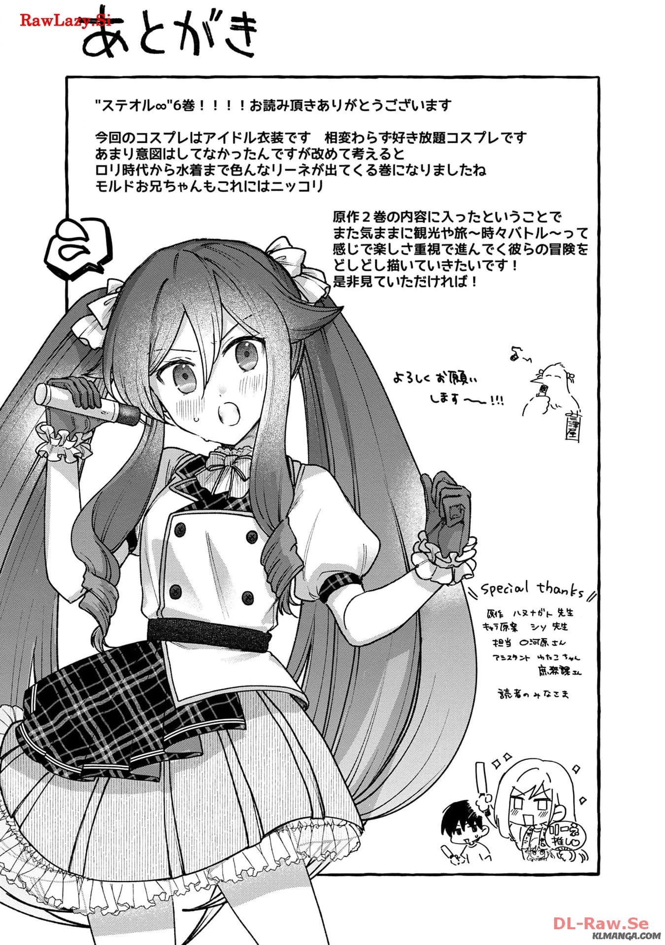 ステータス・オール∞（インフィニティ） ∞使いの最強能力者、異世界を自由気ままに暮らします！ 第37話 - 21