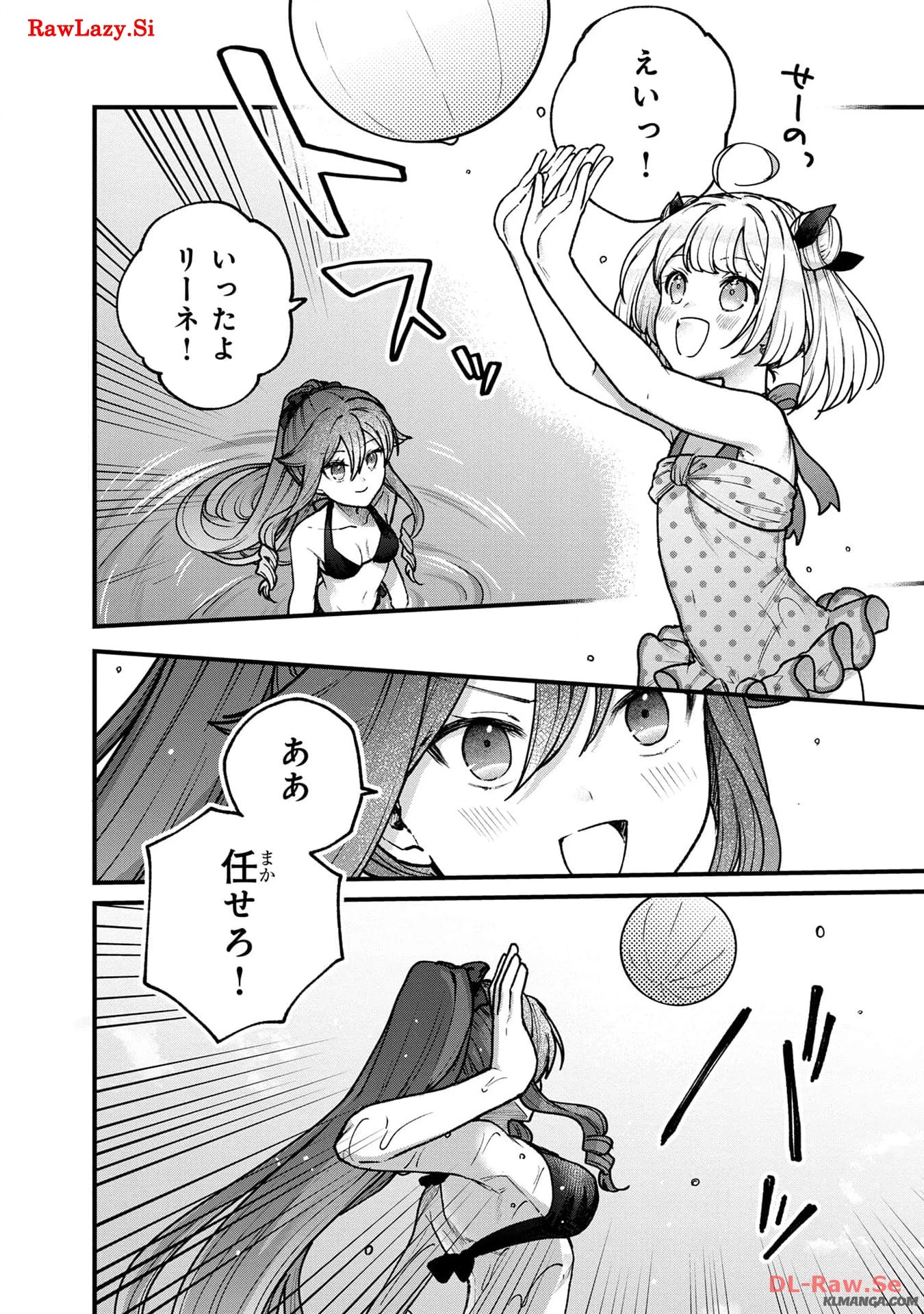 ステータス・オール∞（インフィニティ） ∞使いの最強能力者、異世界を自由気ままに暮らします！ 第36話 - 6