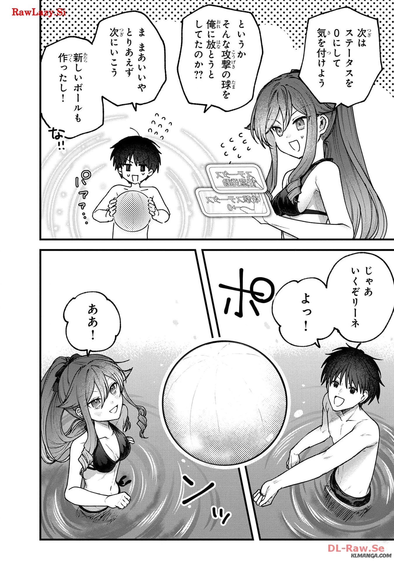 ステータス・オール∞（インフィニティ） ∞使いの最強能力者、異世界を自由気ままに暮らします！ 第36話 - 8