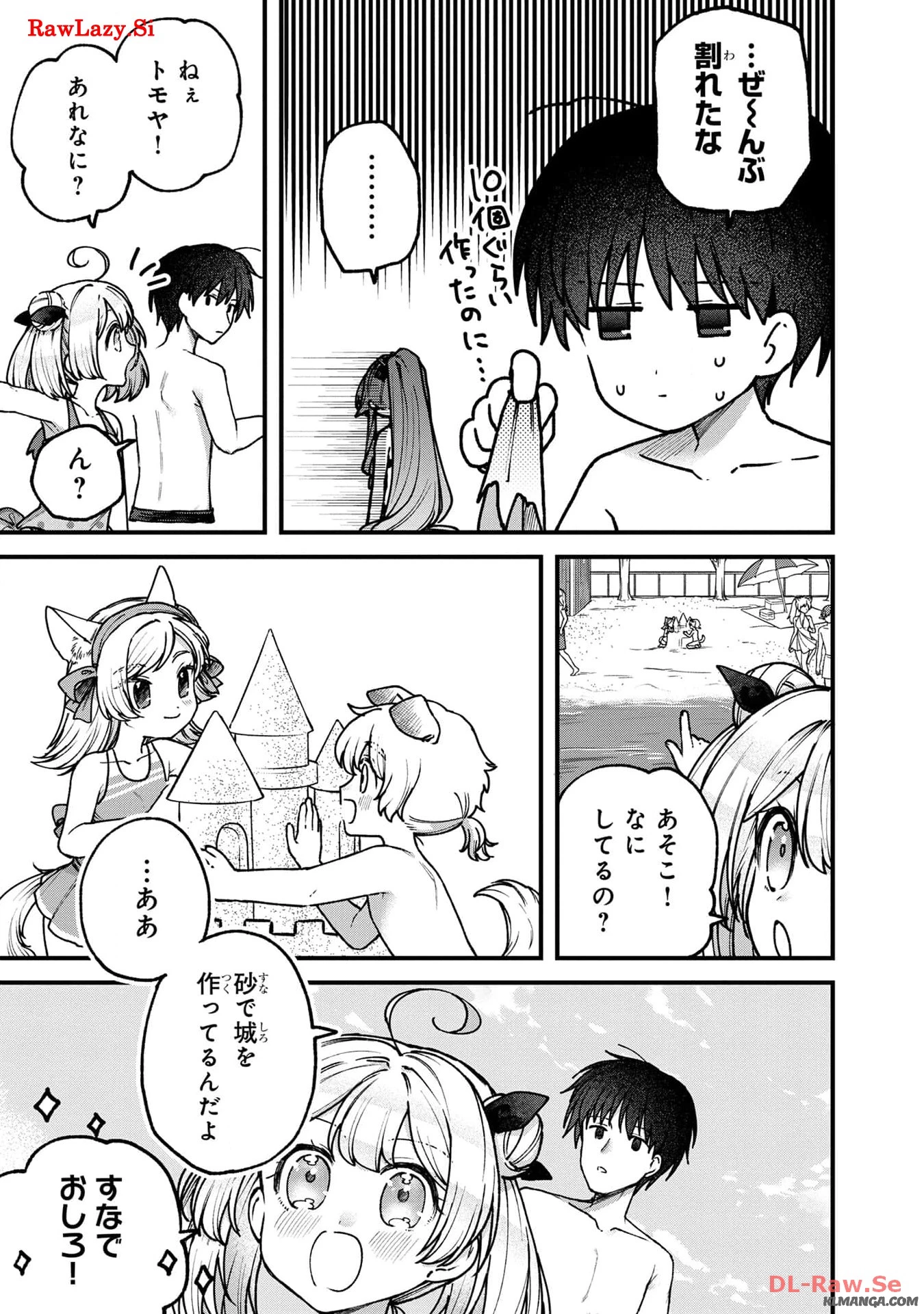 ステータス・オール∞（インフィニティ） ∞使いの最強能力者、異世界を自由気ままに暮らします！ 第36話 - 11