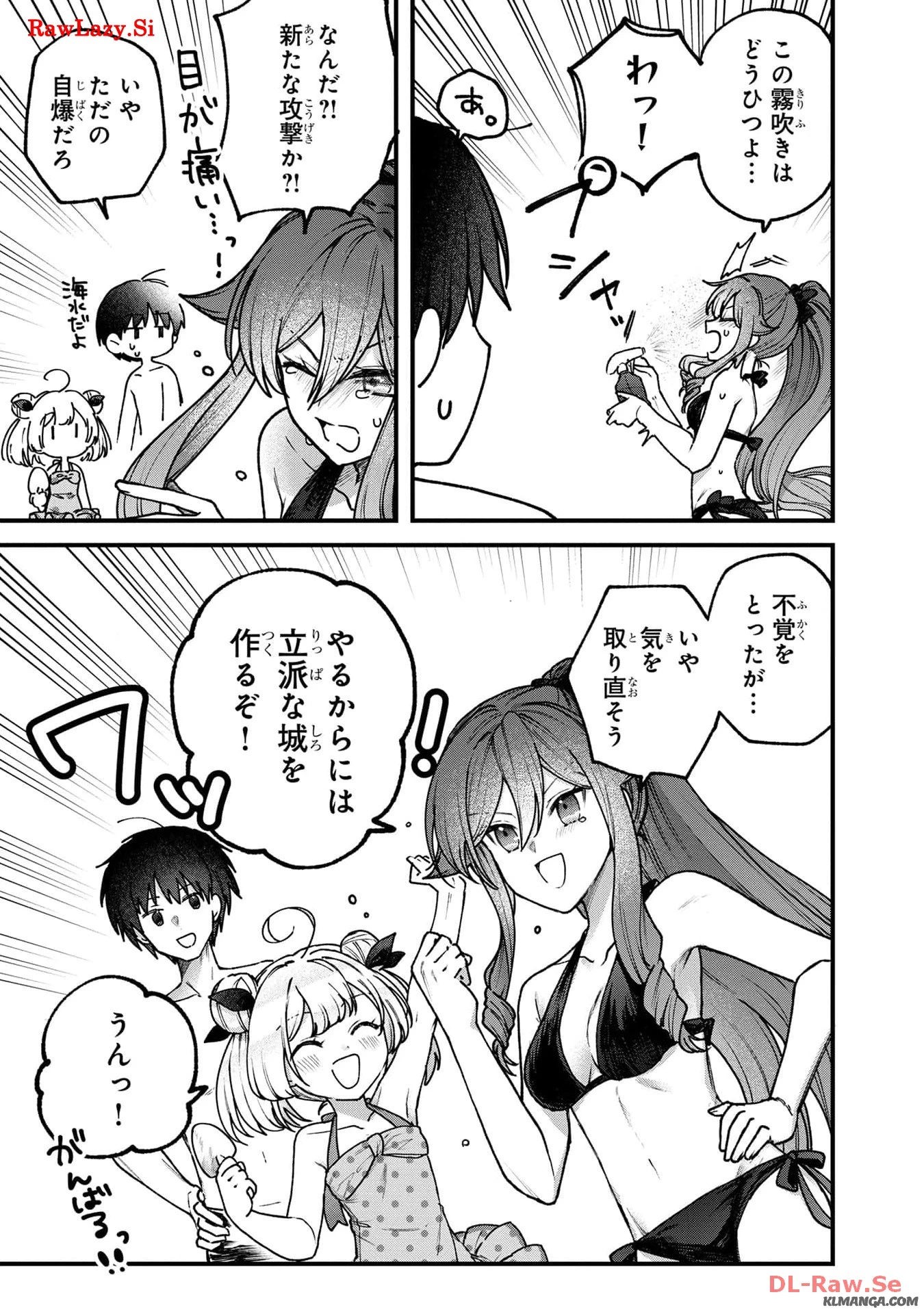 ステータス・オール∞（インフィニティ） ∞使いの最強能力者、異世界を自由気ままに暮らします！ 第36話 - 13