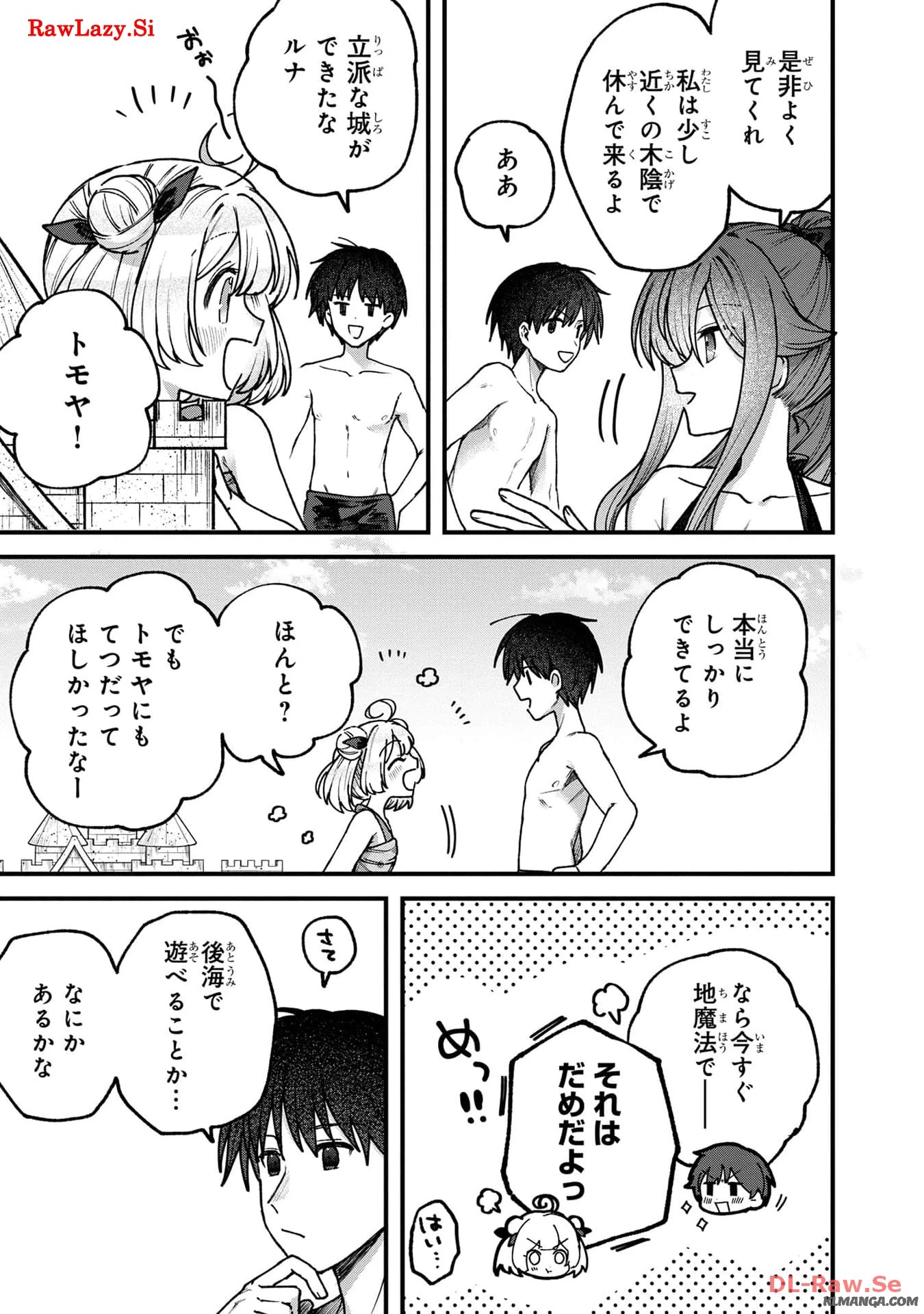 ステータス・オール∞（インフィニティ） ∞使いの最強能力者、異世界を自由気ままに暮らします！ 第36話 - 17