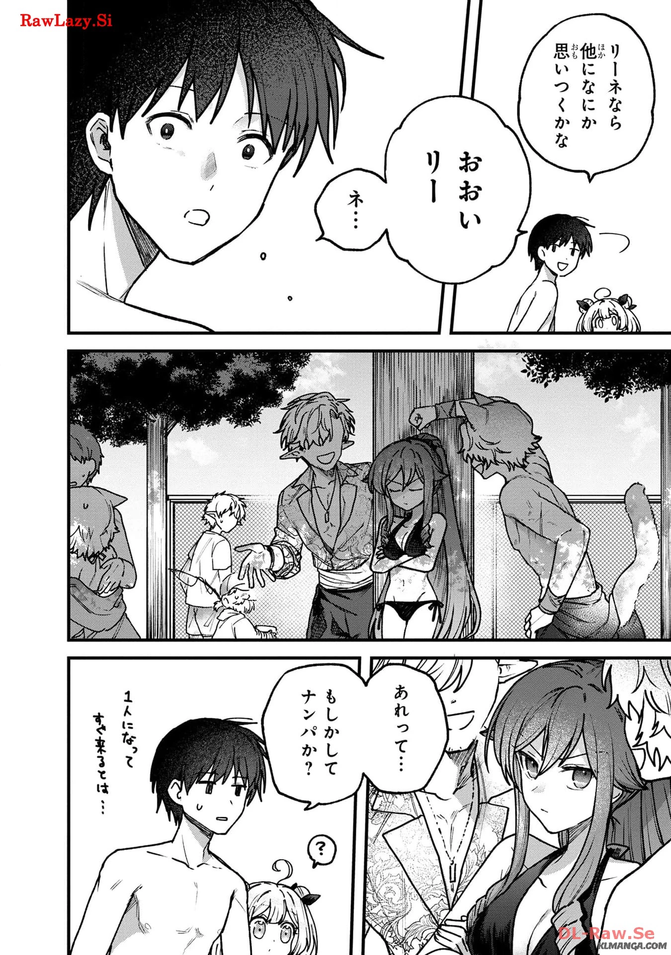 ステータス・オール∞（インフィニティ） ∞使いの最強能力者、異世界を自由気ままに暮らします！ 第36話 - 18