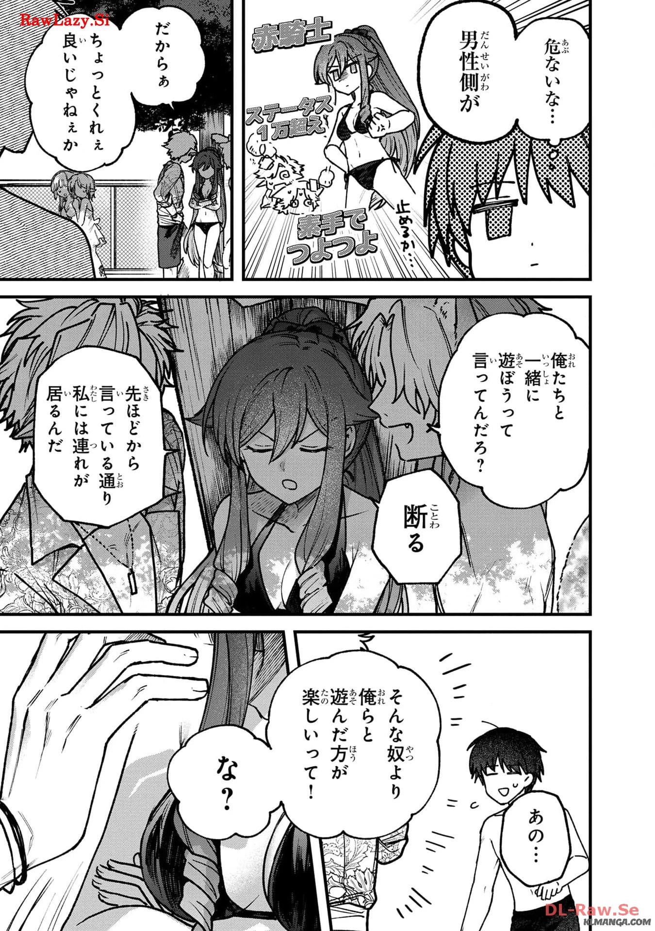 ステータス・オール∞（インフィニティ） ∞使いの最強能力者、異世界を自由気ままに暮らします！ 第36話 - 19