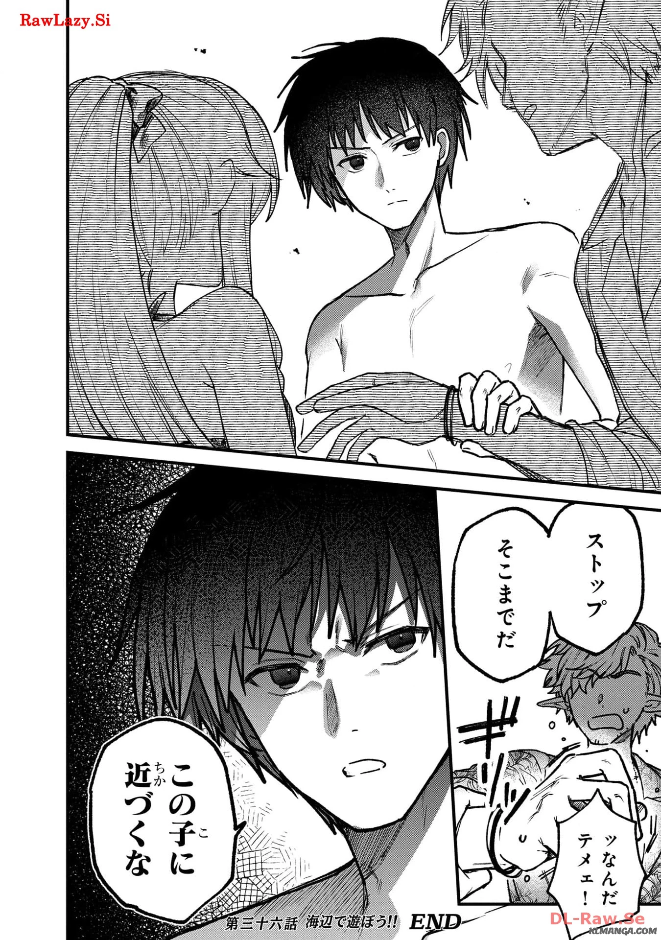 ステータス・オール∞（インフィニティ） ∞使いの最強能力者、異世界を自由気ままに暮らします！ 第36話 - 20