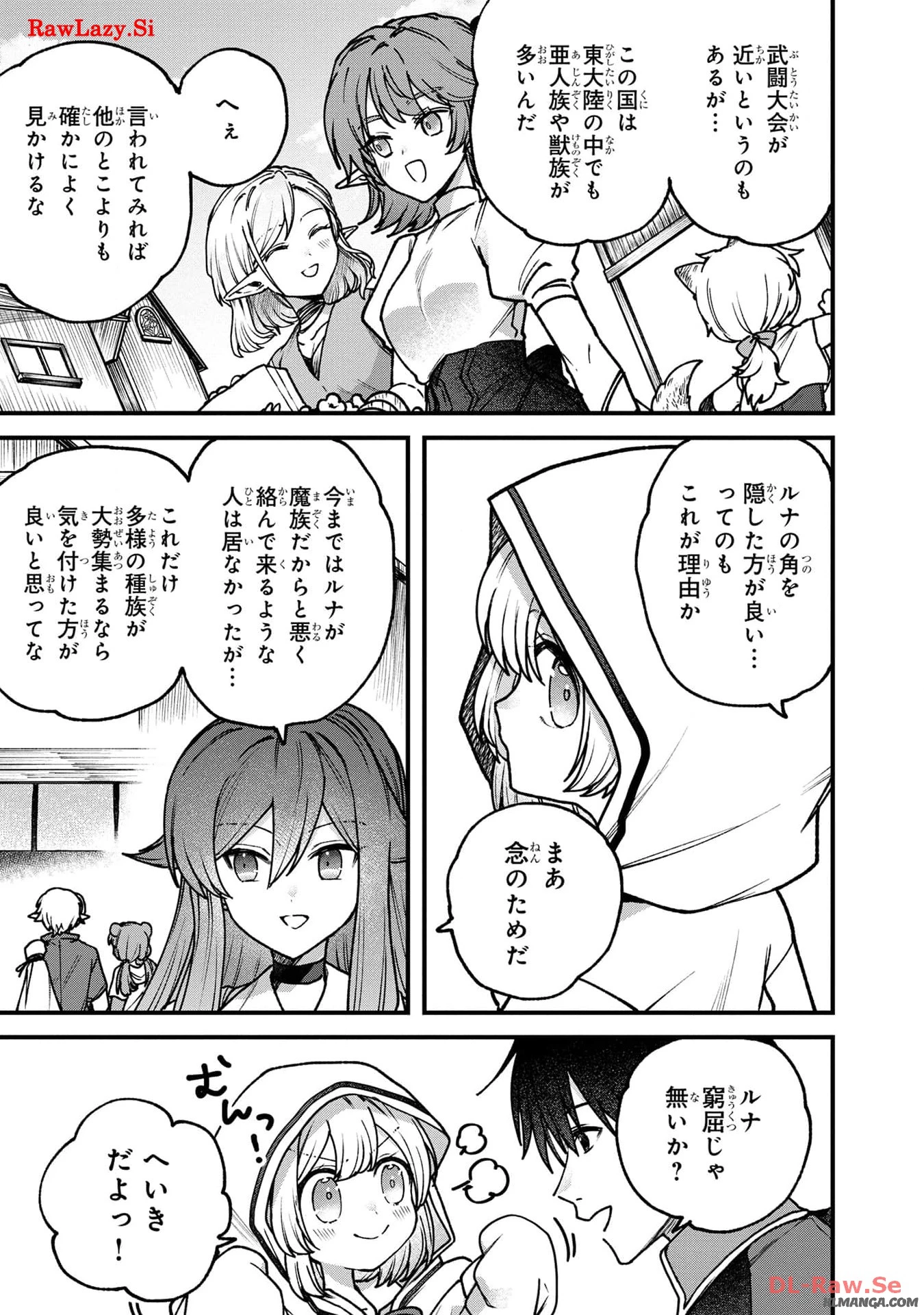 ステータス・オール∞（インフィニティ） ∞使いの最強能力者、異世界を自由気ままに暮らします！ 第35話 - 5