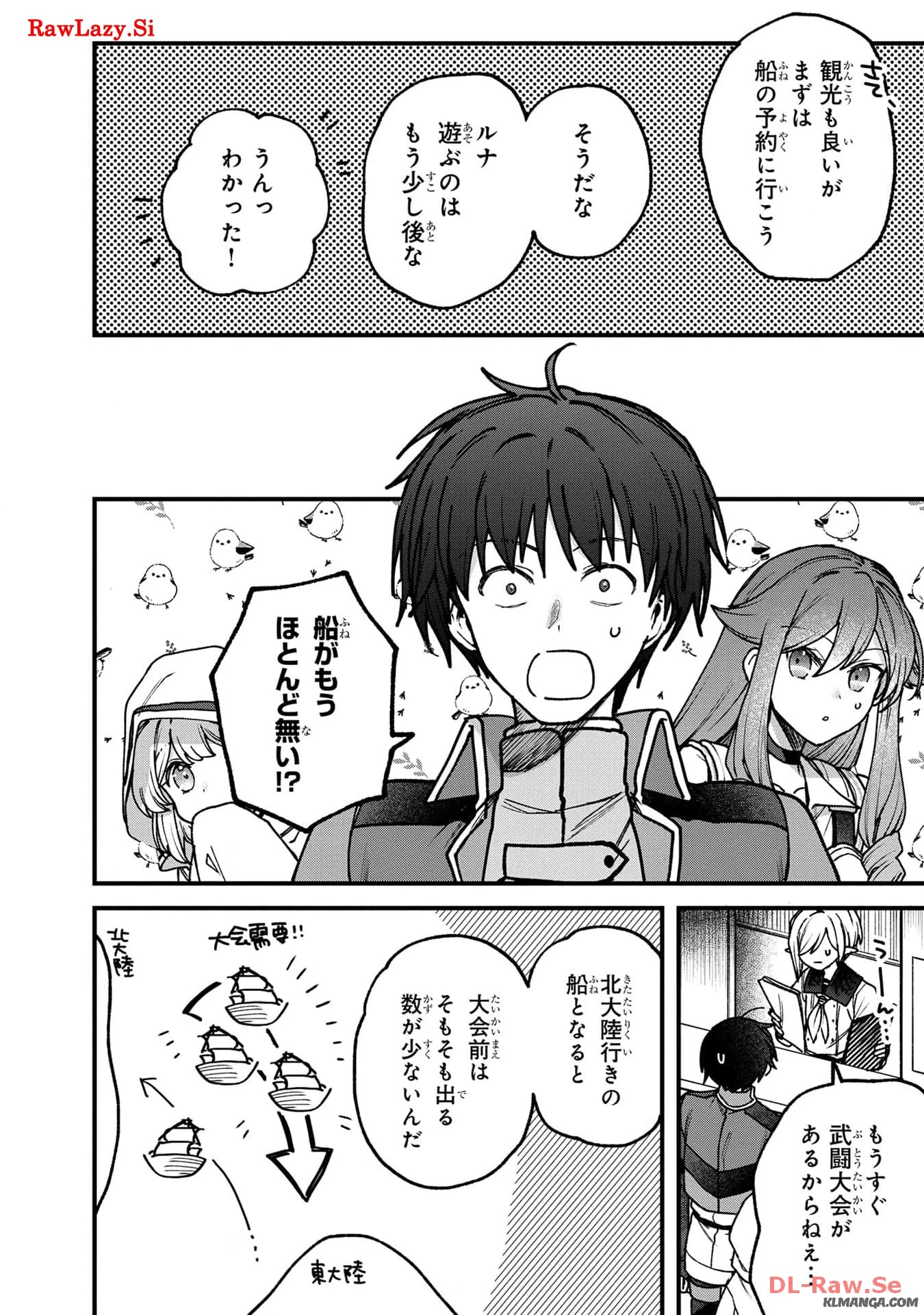 ステータス・オール∞（インフィニティ） ∞使いの最強能力者、異世界を自由気ままに暮らします！ 第35話 - 6