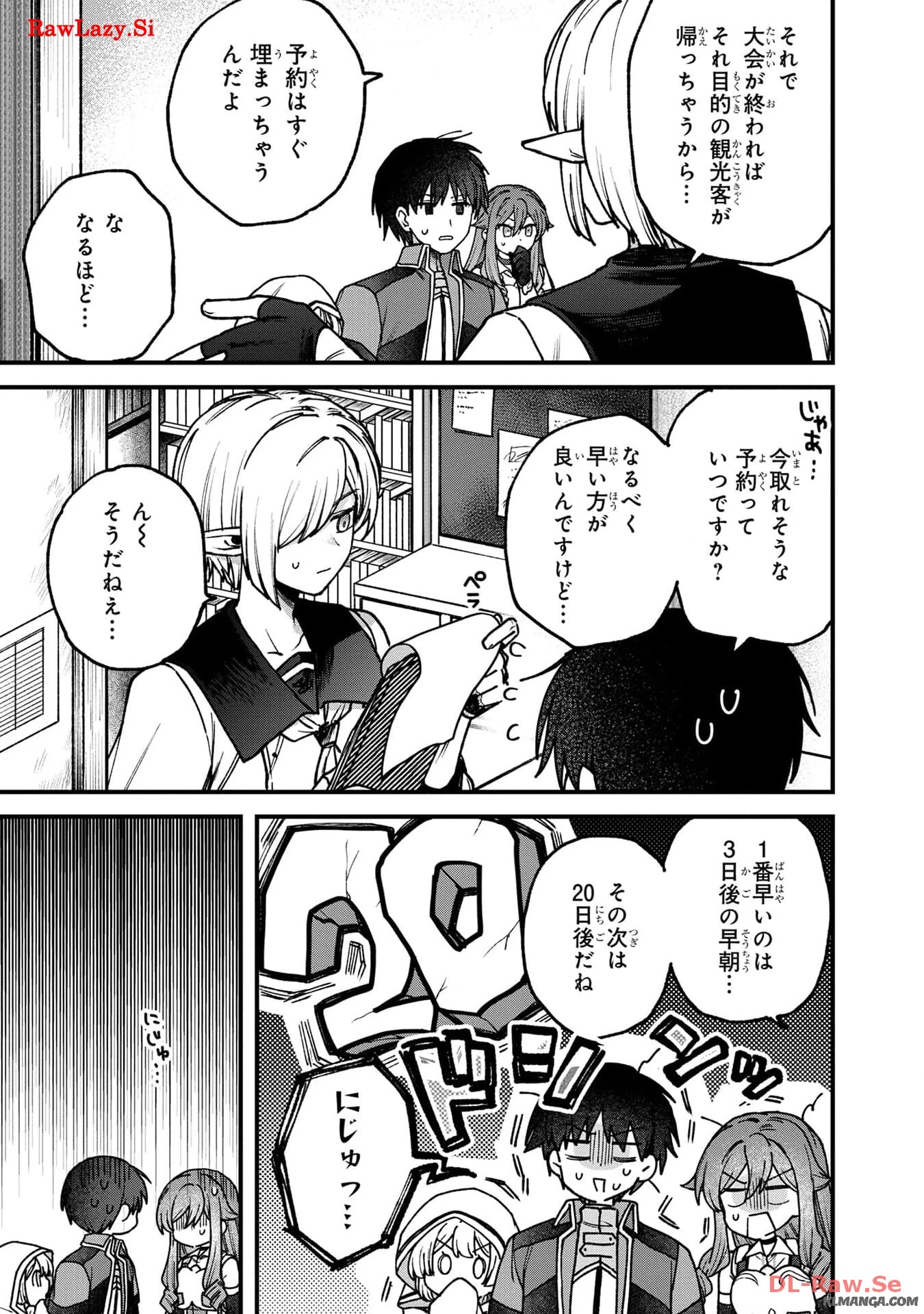 ステータス・オール∞（インフィニティ） ∞使いの最強能力者、異世界を自由気ままに暮らします！ 第35話 - 7