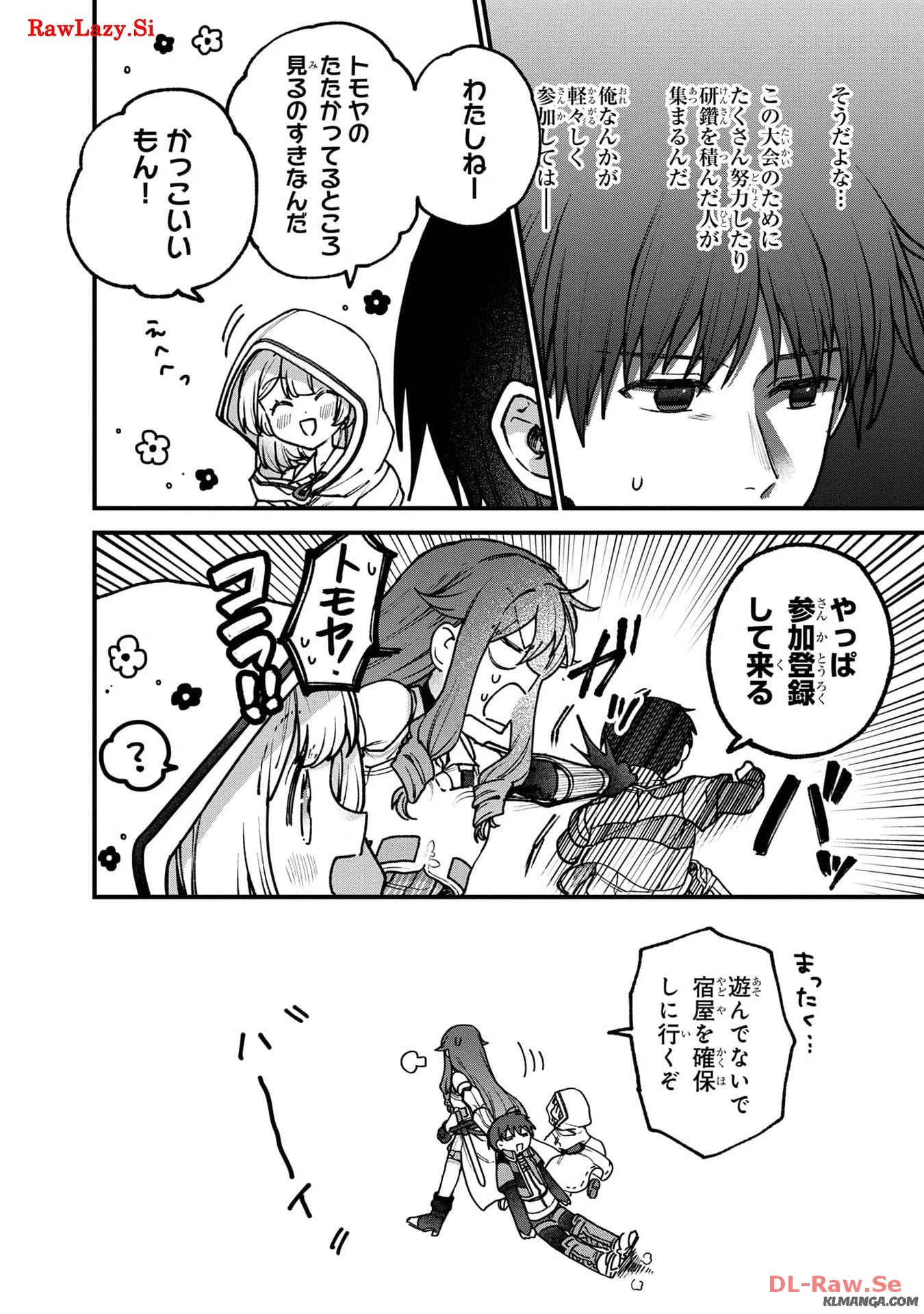 ステータス・オール∞（インフィニティ） ∞使いの最強能力者、異世界を自由気ままに暮らします！ 第35話 - 10