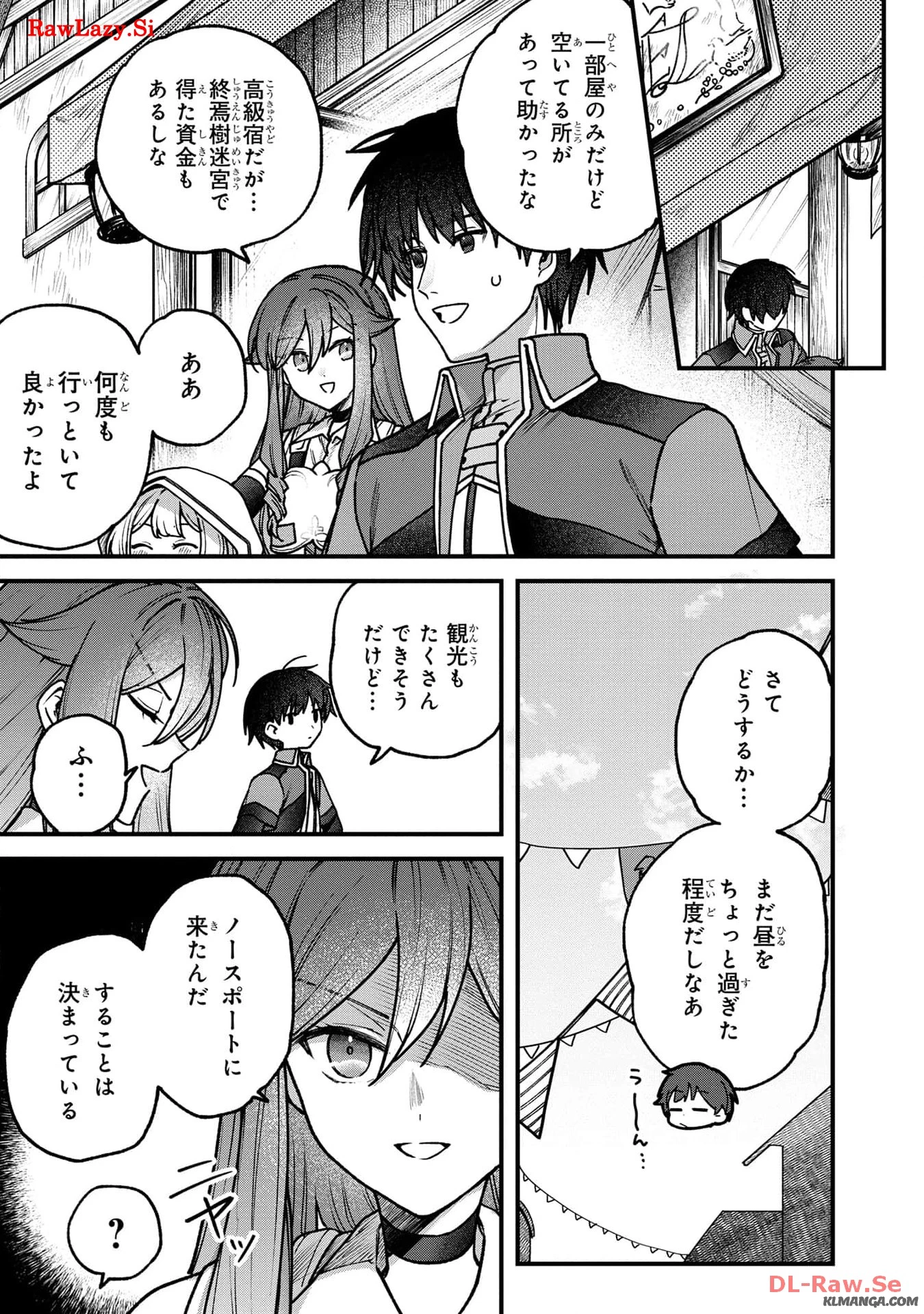 ステータス・オール∞（インフィニティ） ∞使いの最強能力者、異世界を自由気ままに暮らします！ 第35話 - 11