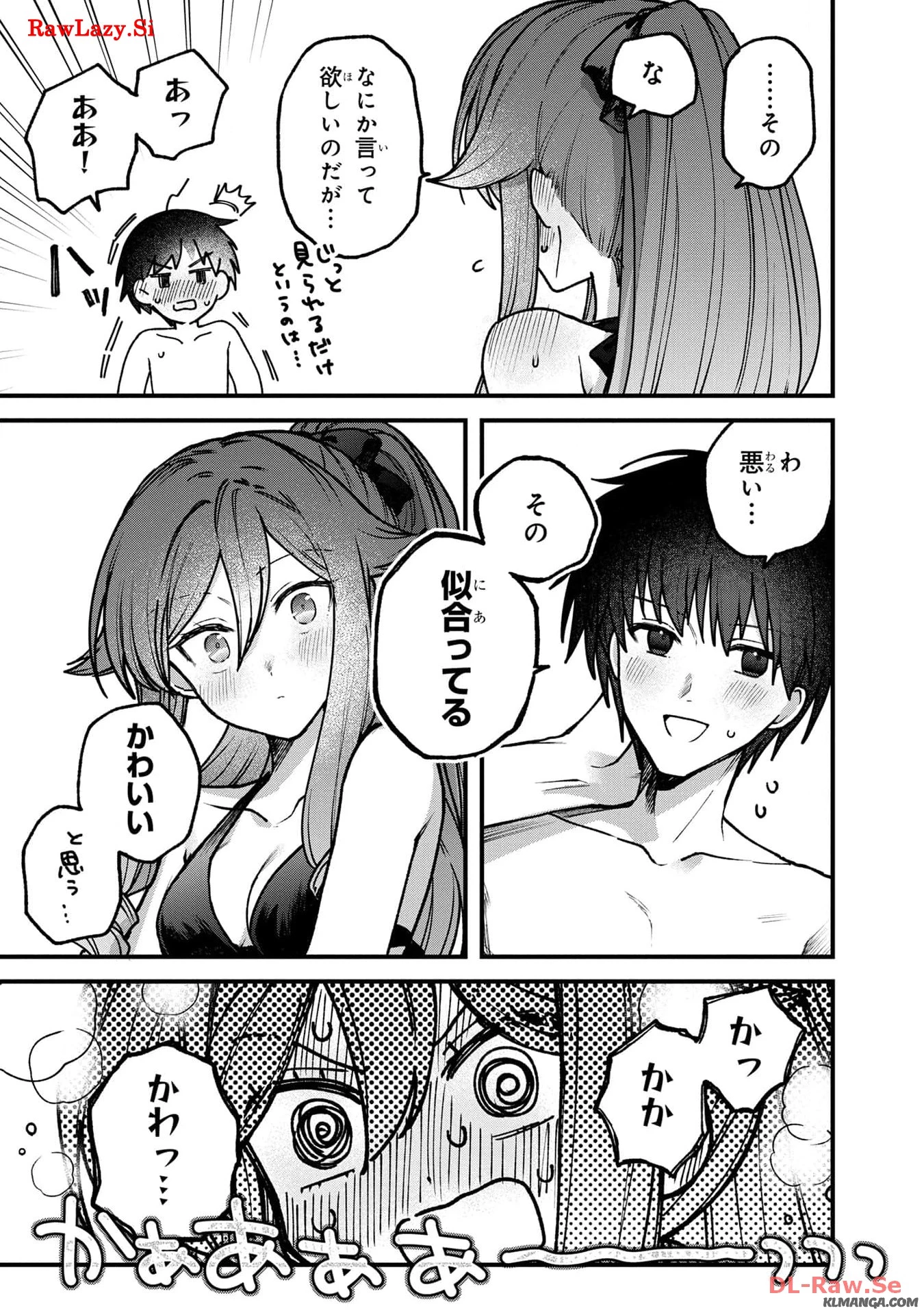 ステータス・オール∞（インフィニティ） ∞使いの最強能力者、異世界を自由気ままに暮らします！ 第35話 - 15