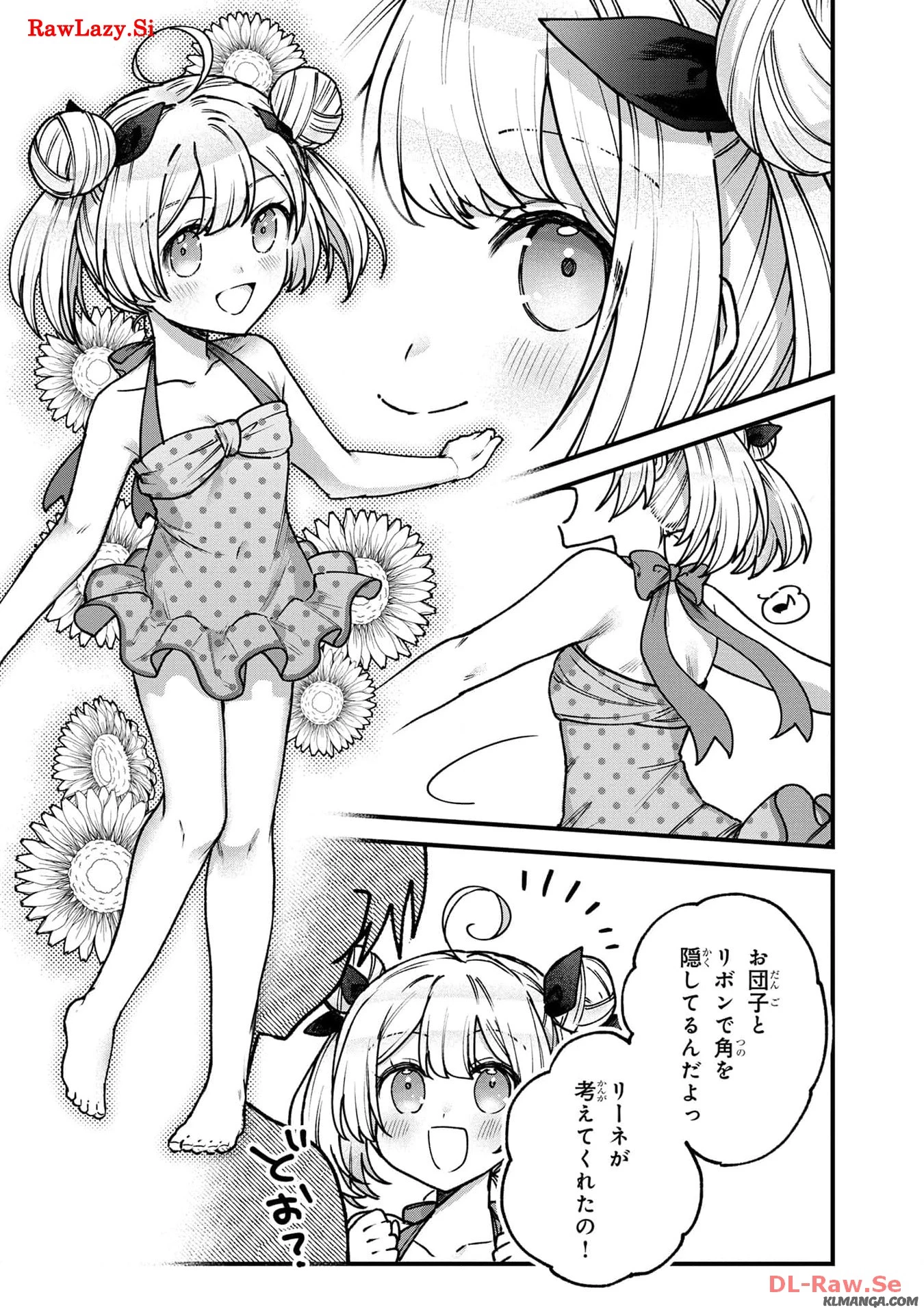 ステータス・オール∞（インフィニティ） ∞使いの最強能力者、異世界を自由気ままに暮らします！ 第35話 - 17