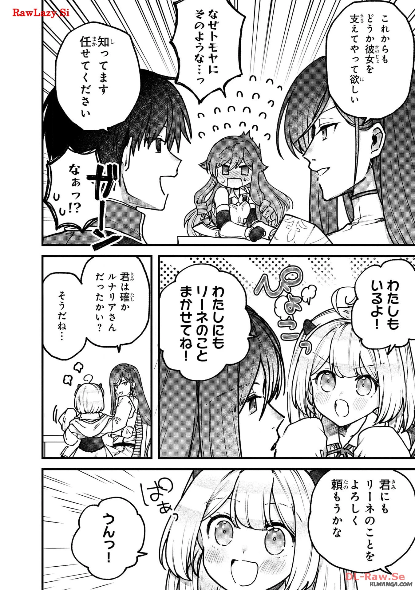 ステータス・オール∞（インフィニティ） ∞使いの最強能力者、異世界を自由気ままに暮らします！ 第34話 - 5