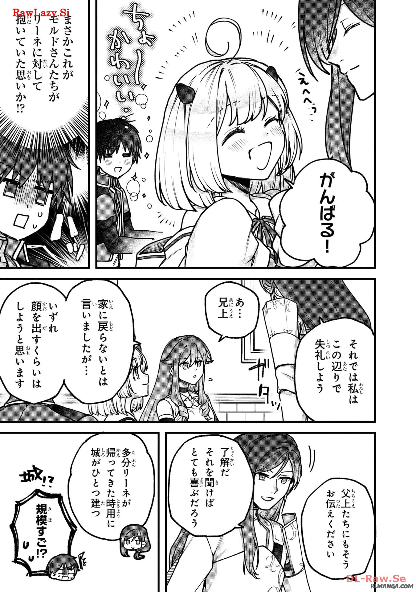 ステータス・オール∞（インフィニティ） ∞使いの最強能力者、異世界を自由気ままに暮らします！ 第34話 - 6