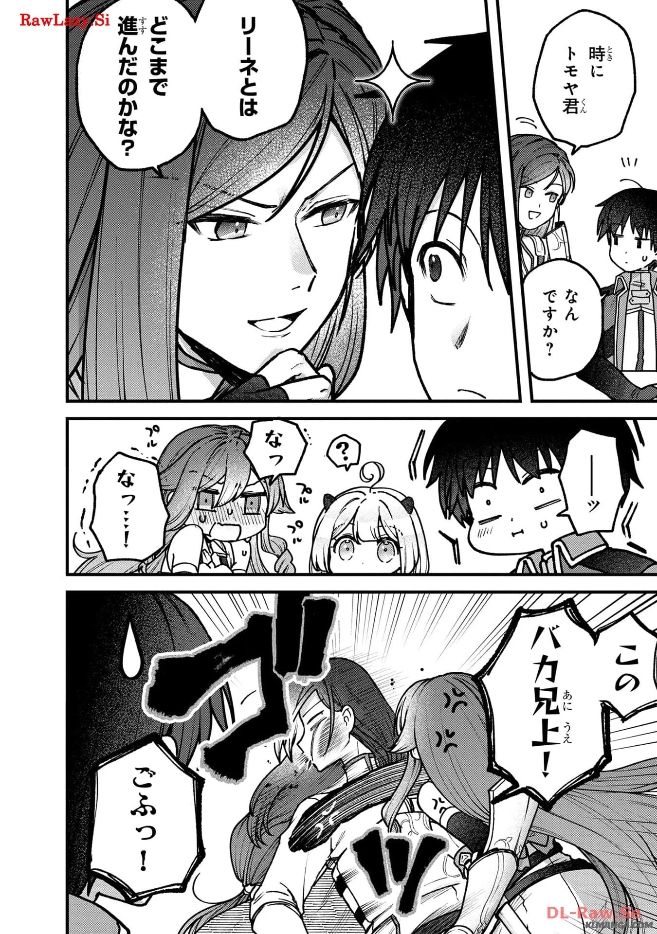 ステータス・オール∞（インフィニティ） ∞使いの最強能力者、異世界を自由気ままに暮らします！ 第34話 - 7