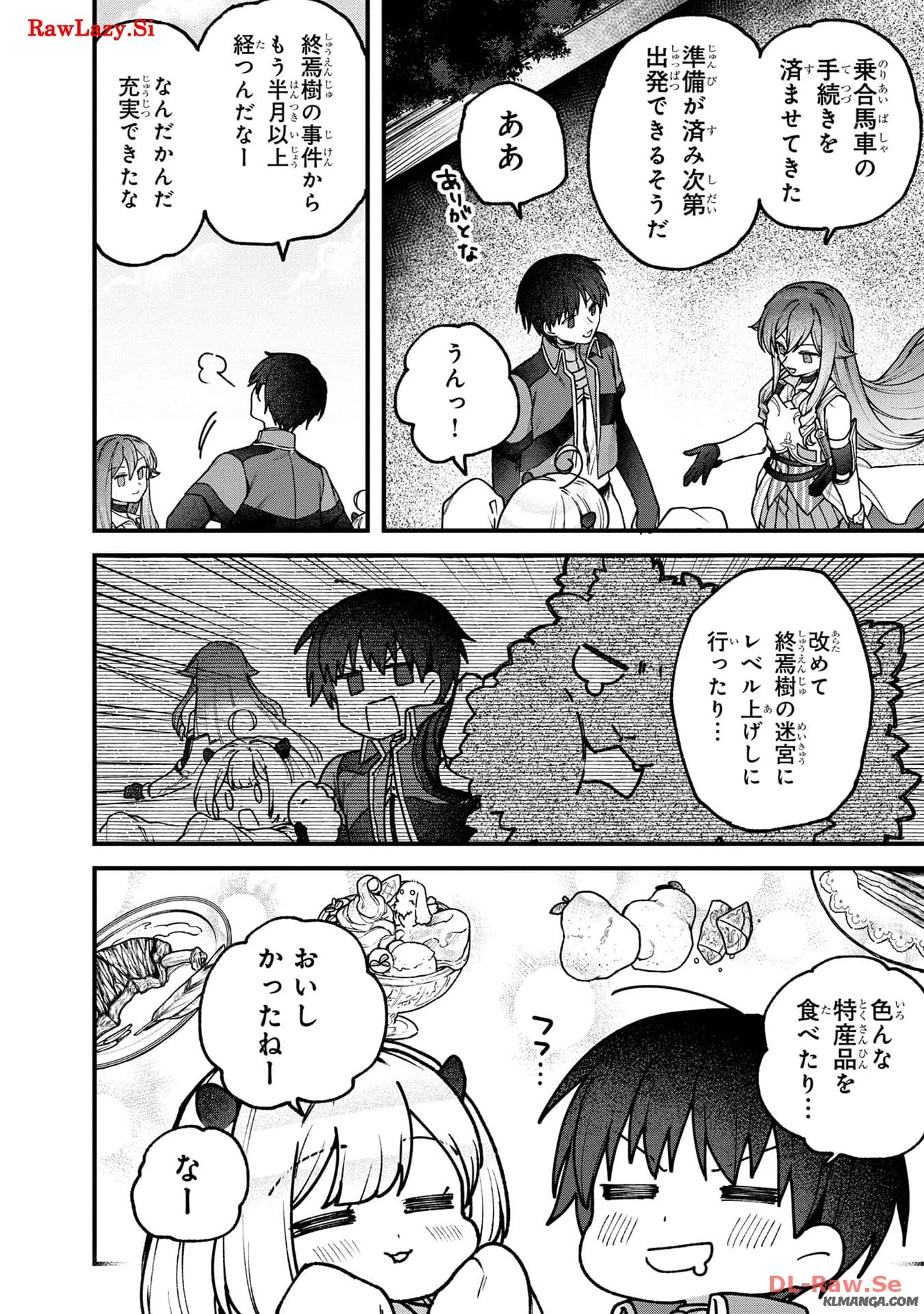 ステータス・オール∞（インフィニティ） ∞使いの最強能力者、異世界を自由気ままに暮らします！ 第34話 - 9