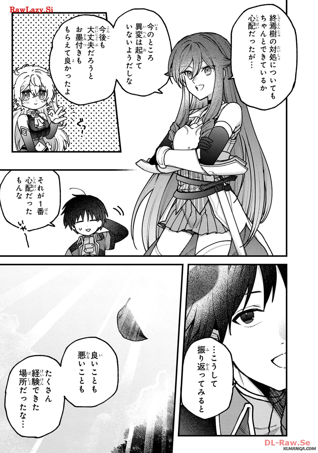 ステータス・オール∞（インフィニティ） ∞使いの最強能力者、異世界を自由気ままに暮らします！ 第34話 - 10