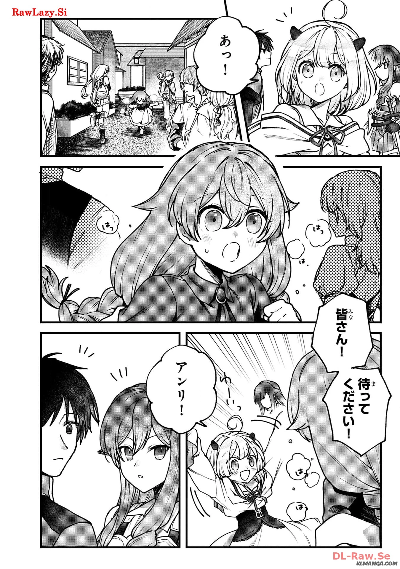 ステータス・オール∞（インフィニティ） ∞使いの最強能力者、異世界を自由気ままに暮らします！ 第34話 - 11