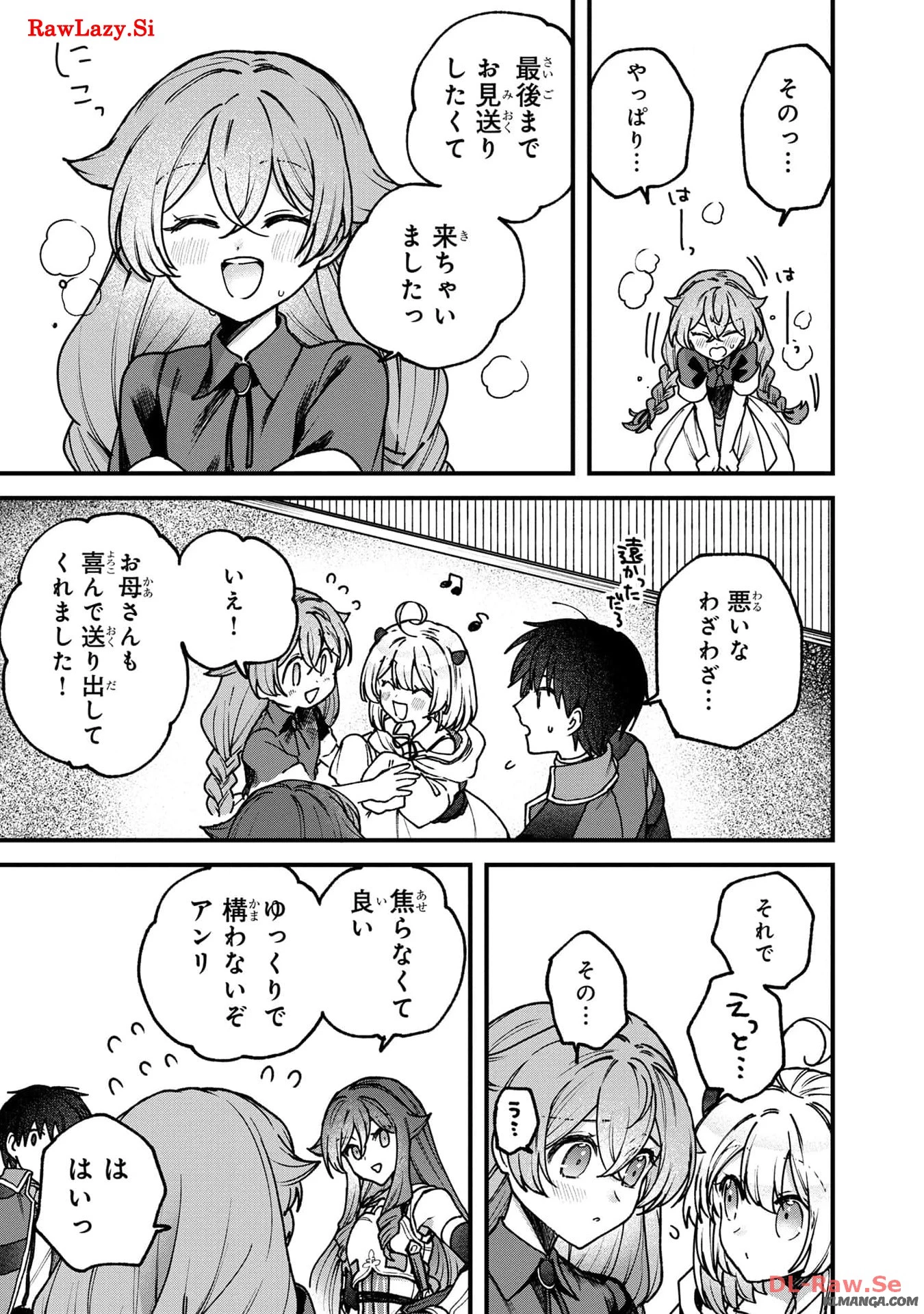 ステータス・オール∞（インフィニティ） ∞使いの最強能力者、異世界を自由気ままに暮らします！ 第34話 - 12