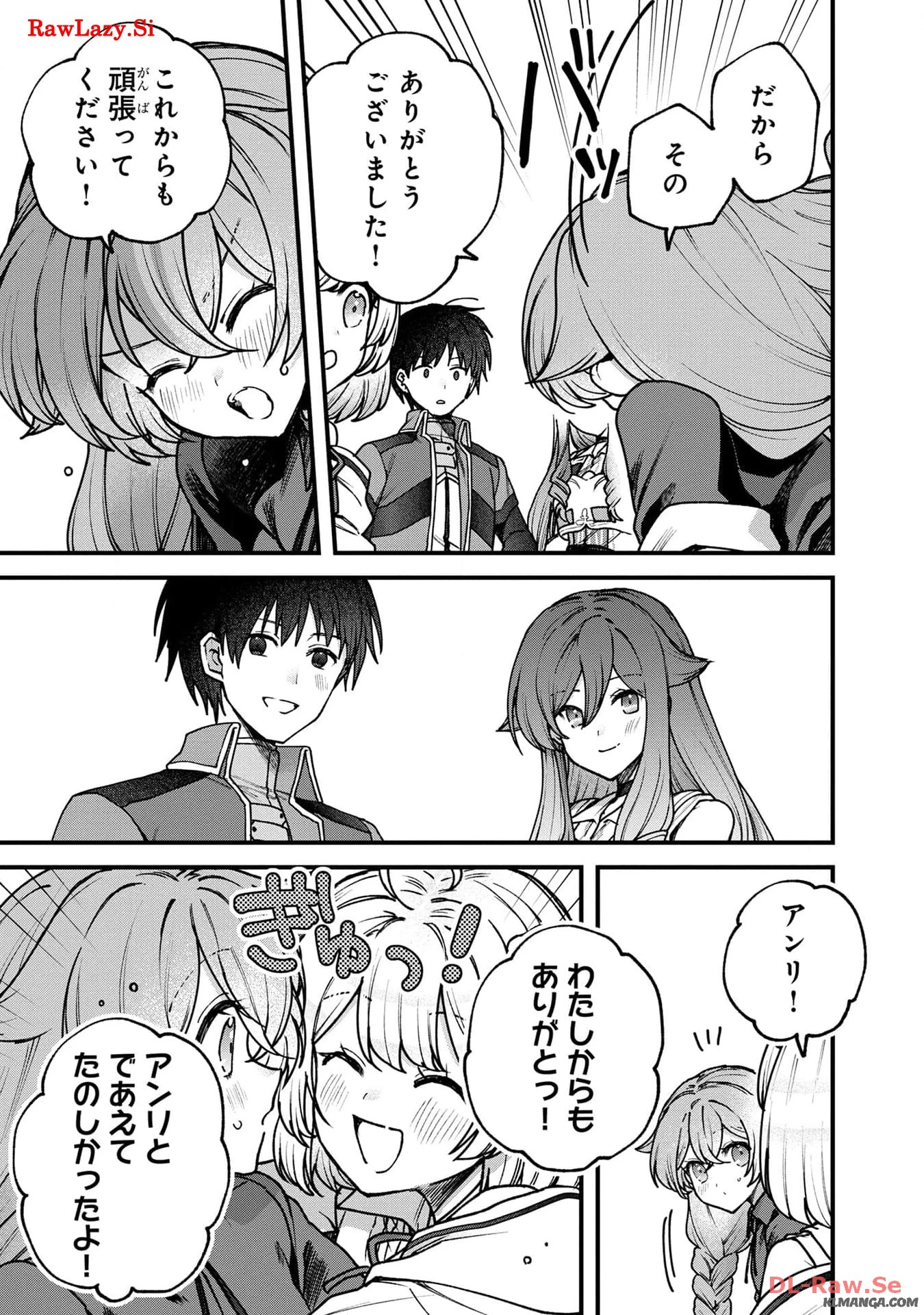 ステータス・オール∞（インフィニティ） ∞使いの最強能力者、異世界を自由気ままに暮らします！ 第34話 - 14