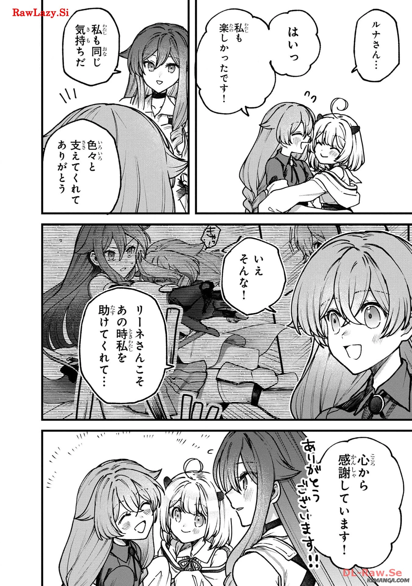 ステータス・オール∞（インフィニティ） ∞使いの最強能力者、異世界を自由気ままに暮らします！ 第34話 - 15