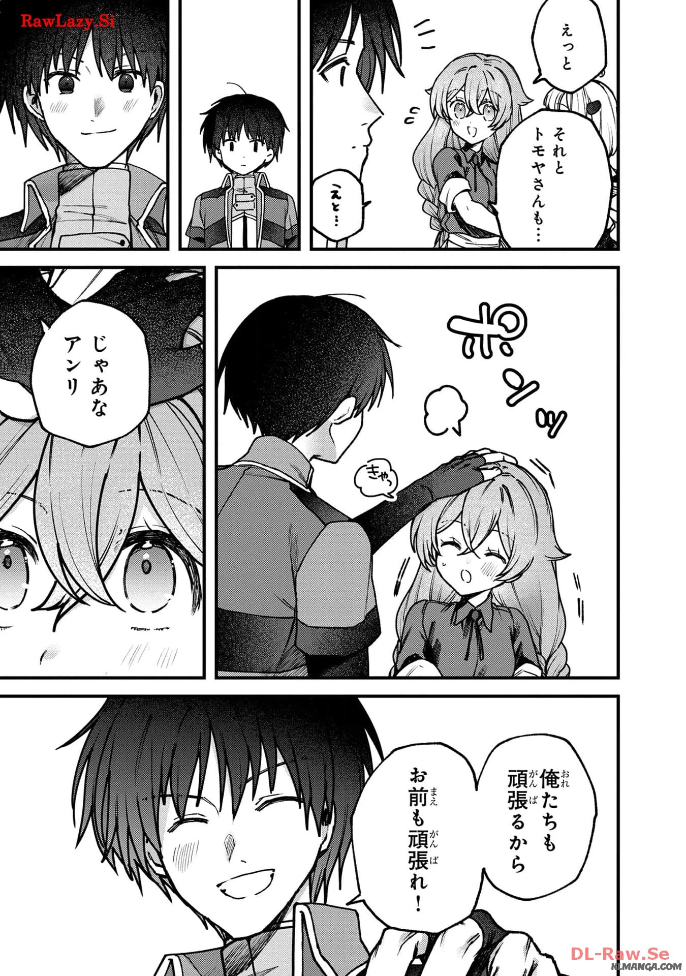 ステータス・オール∞（インフィニティ） ∞使いの最強能力者、異世界を自由気ままに暮らします！ 第34話 - 16