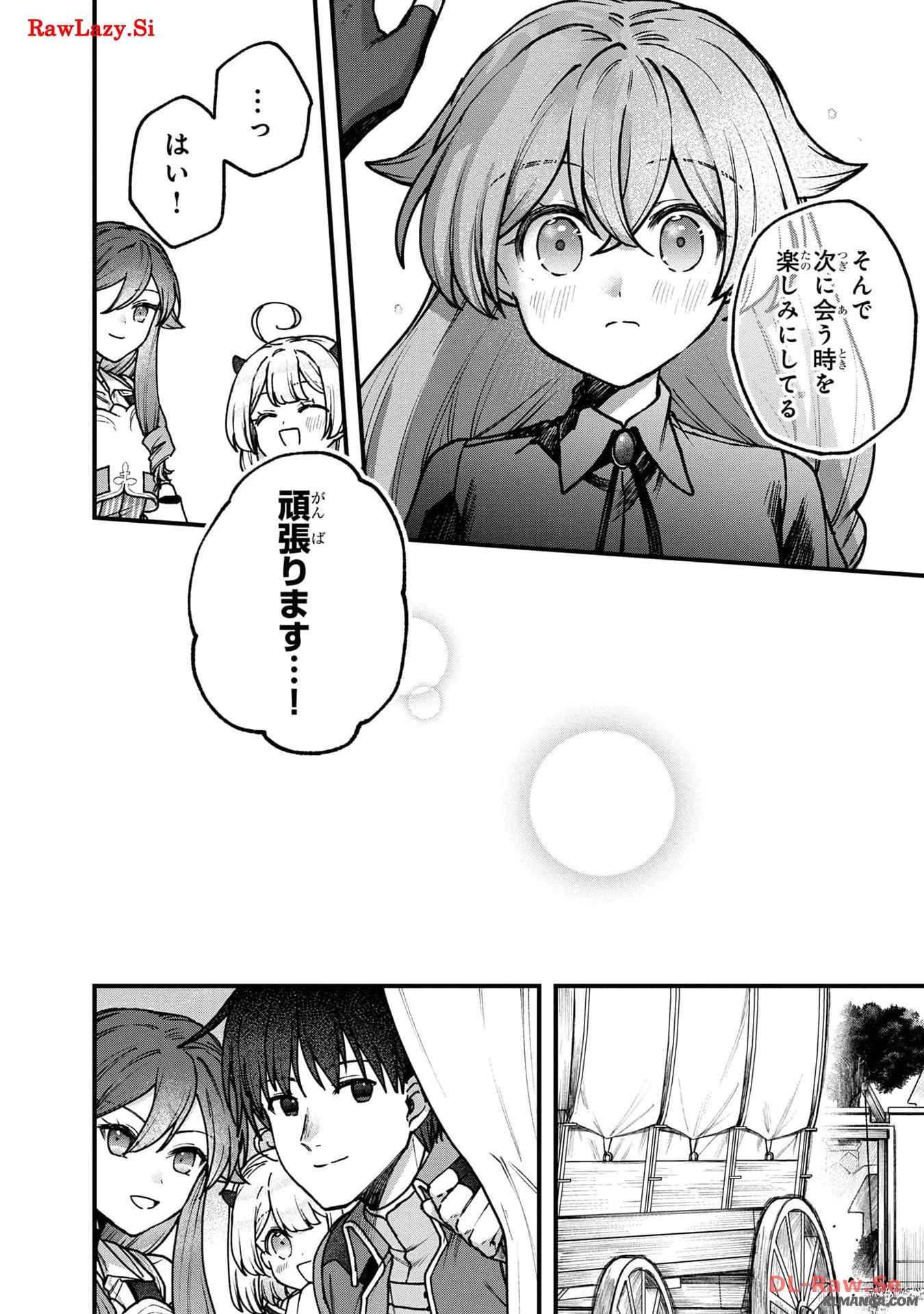 ステータス・オール∞（インフィニティ） ∞使いの最強能力者、異世界を自由気ままに暮らします！ 第34話 - 17