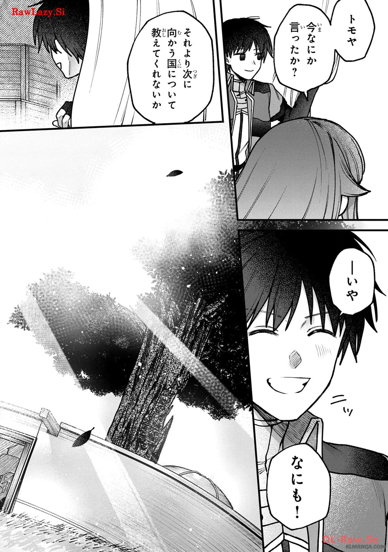 ステータス・オール∞（インフィニティ） ∞使いの最強能力者、異世界を自由気ままに暮らします！ 第34話 - 19