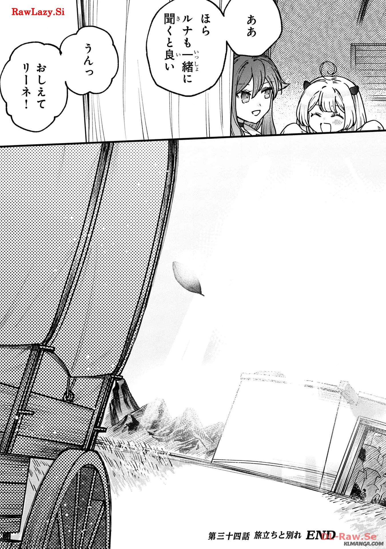 ステータス・オール∞（インフィニティ） ∞使いの最強能力者、異世界を自由気ままに暮らします！ 第34話 - 20