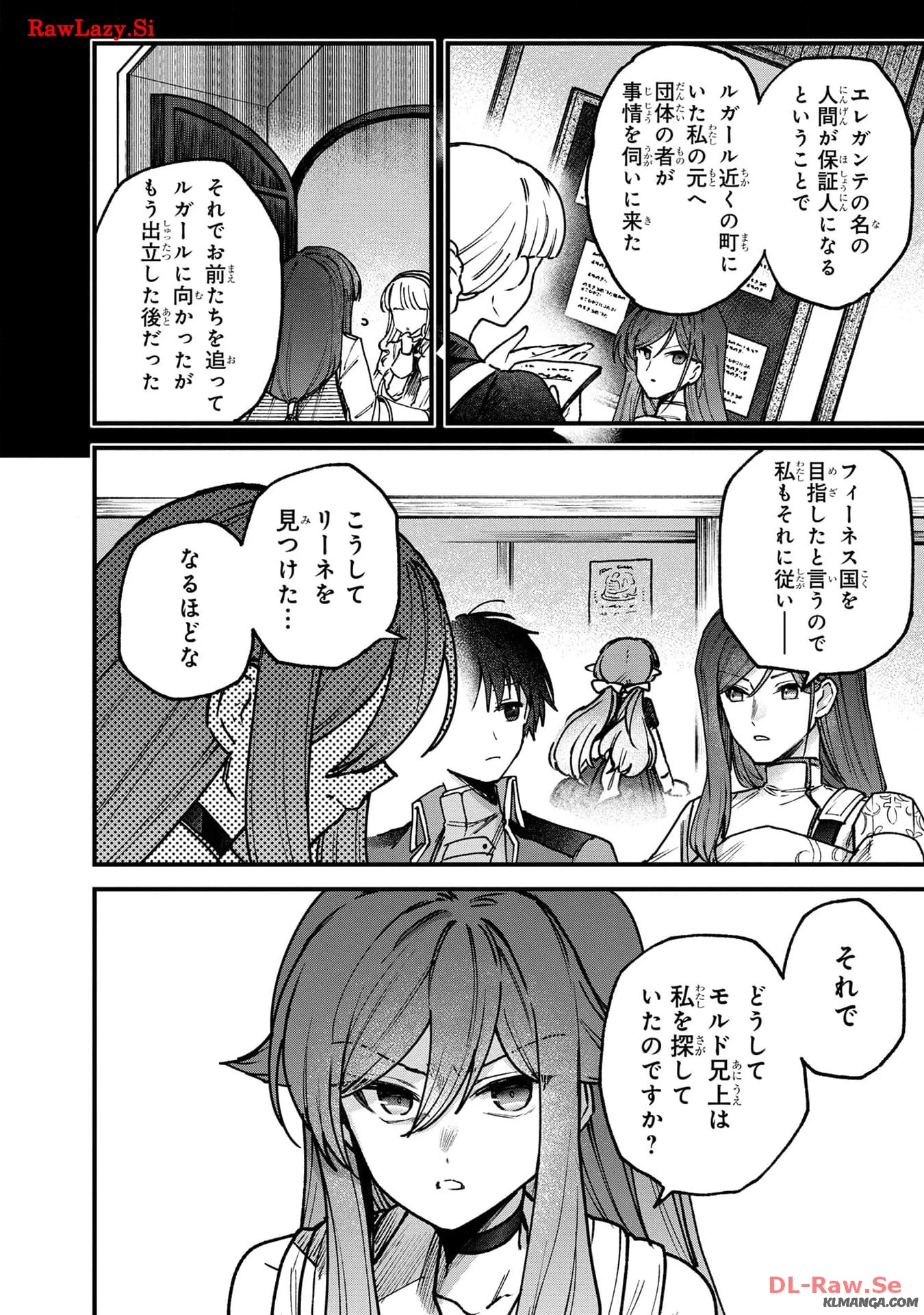 ステータス・オール∞（インフィニティ） ∞使いの最強能力者、異世界を自由気ままに暮らします！ 第33話 - 4