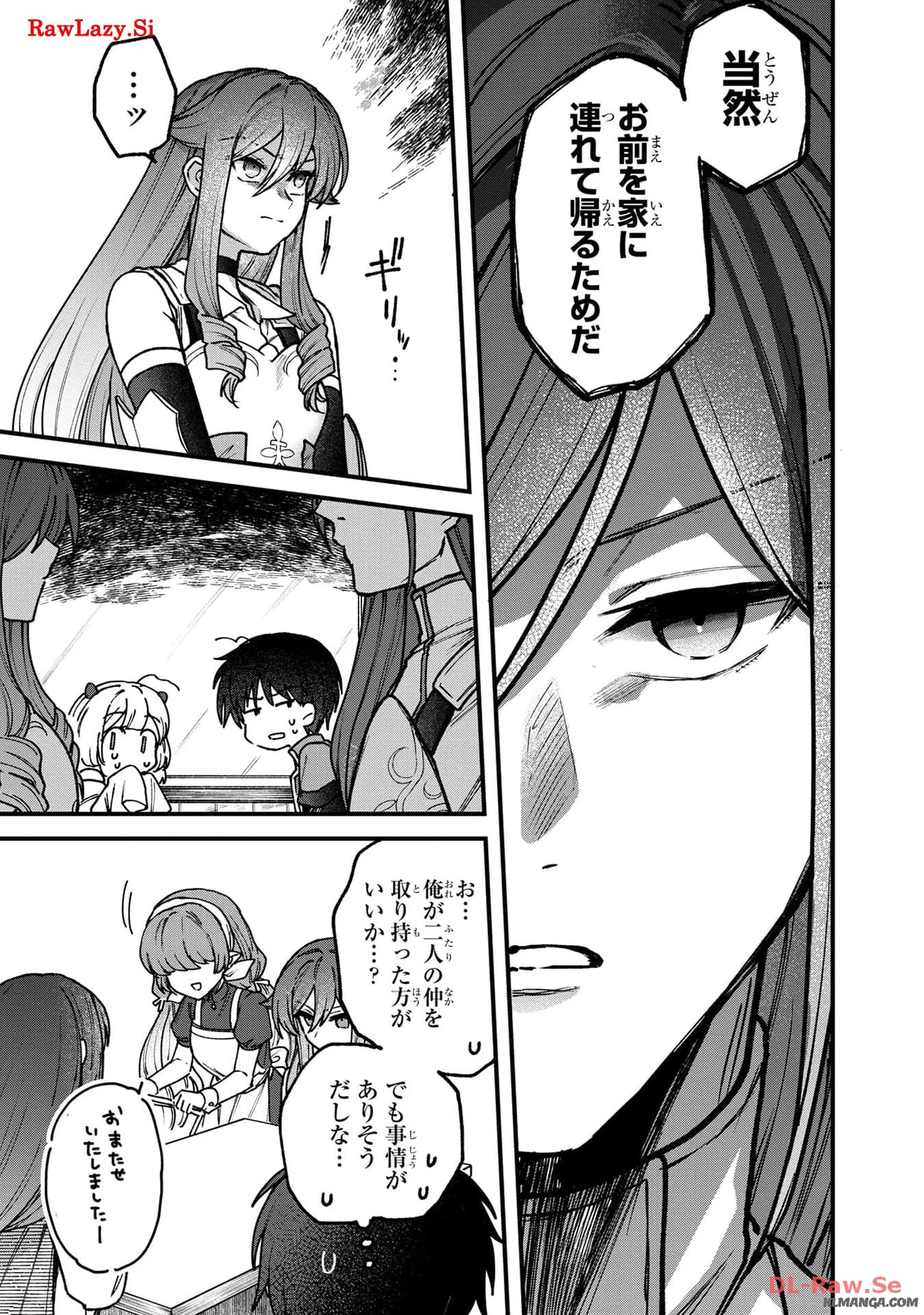 ステータス・オール∞（インフィニティ） ∞使いの最強能力者、異世界を自由気ままに暮らします！ 第33話 - 5