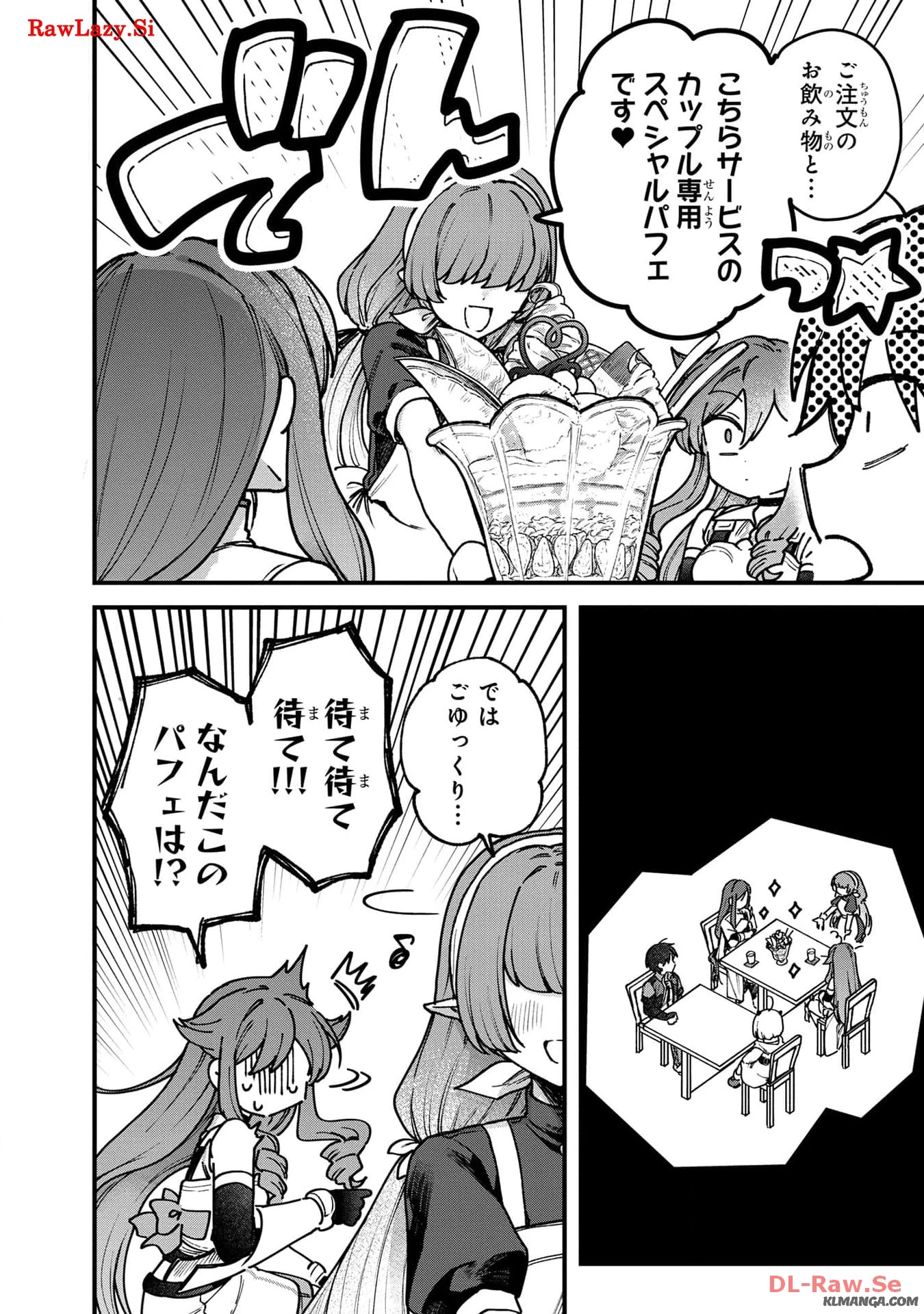 ステータス・オール∞（インフィニティ） ∞使いの最強能力者、異世界を自由気ままに暮らします！ 第33話 - 6