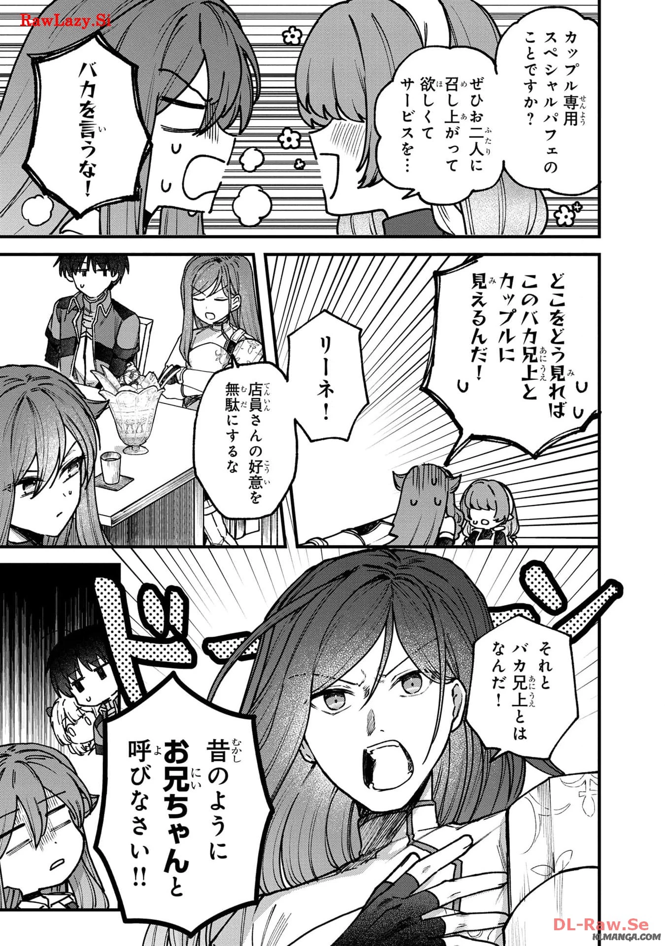 ステータス・オール∞（インフィニティ） ∞使いの最強能力者、異世界を自由気ままに暮らします！ 第33話 - 7