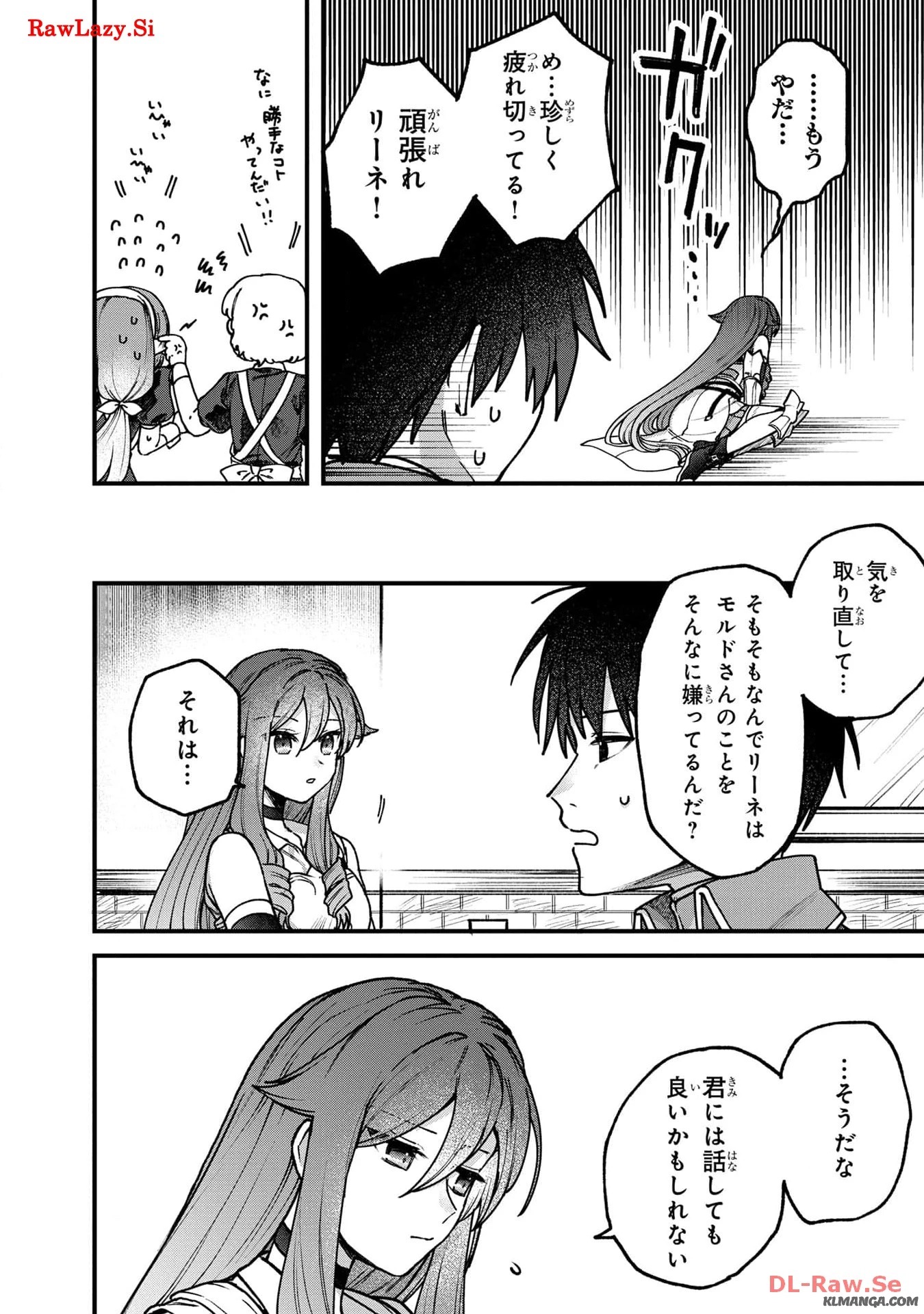 ステータス・オール∞（インフィニティ） ∞使いの最強能力者、異世界を自由気ままに暮らします！ 第33話 - 8