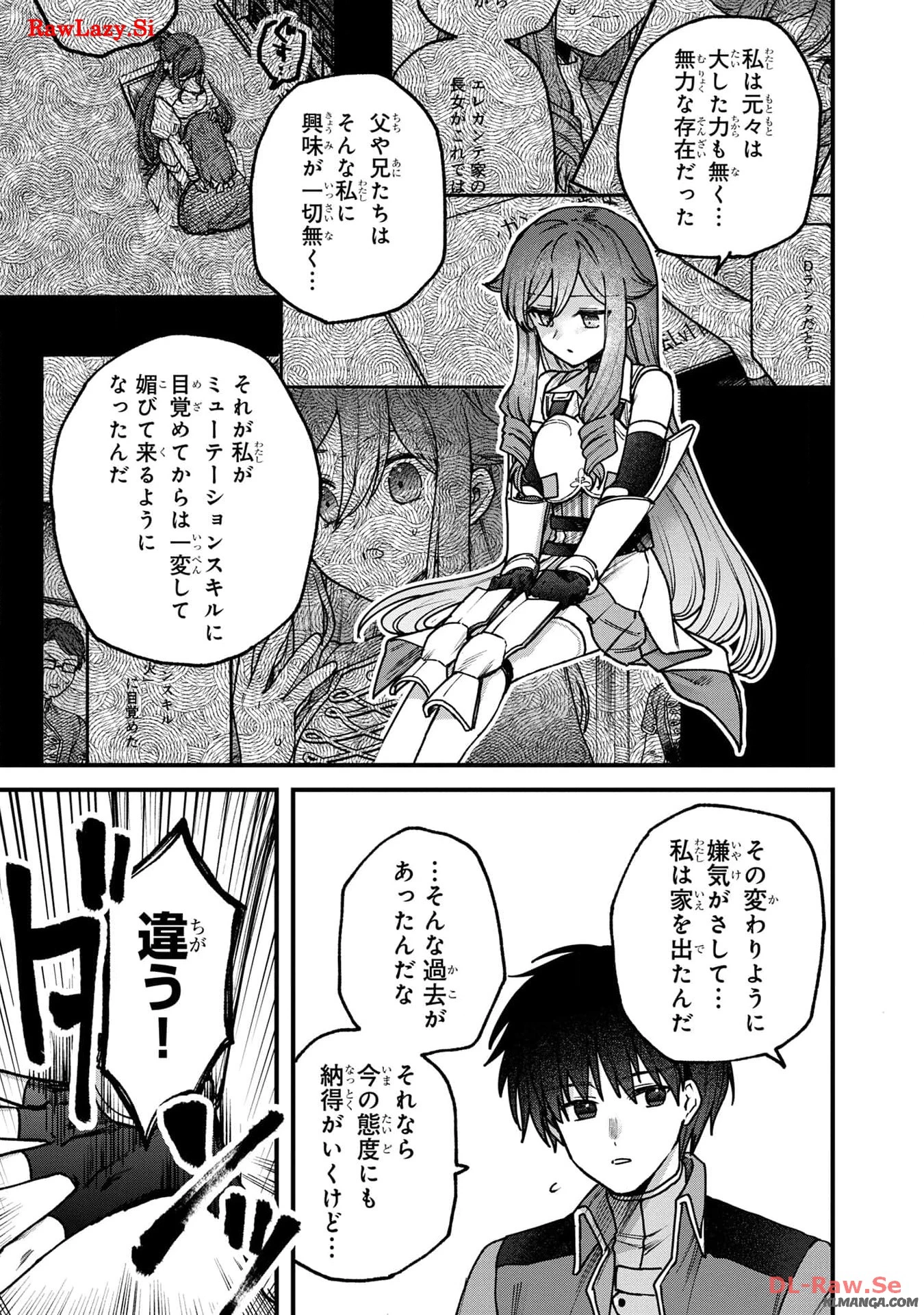 ステータス・オール∞（インフィニティ） ∞使いの最強能力者、異世界を自由気ままに暮らします！ 第33話 - 9