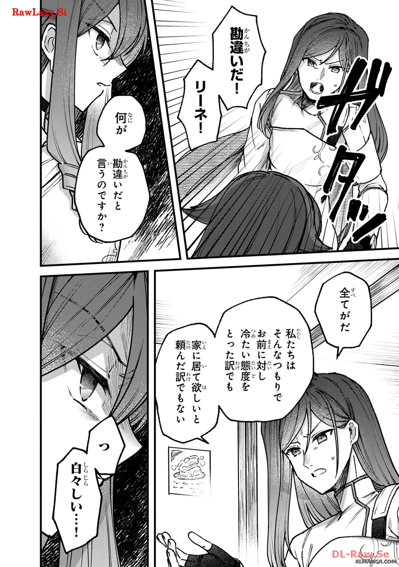 ステータス・オール∞（インフィニティ） ∞使いの最強能力者、異世界を自由気ままに暮らします！ 第33話 - 10