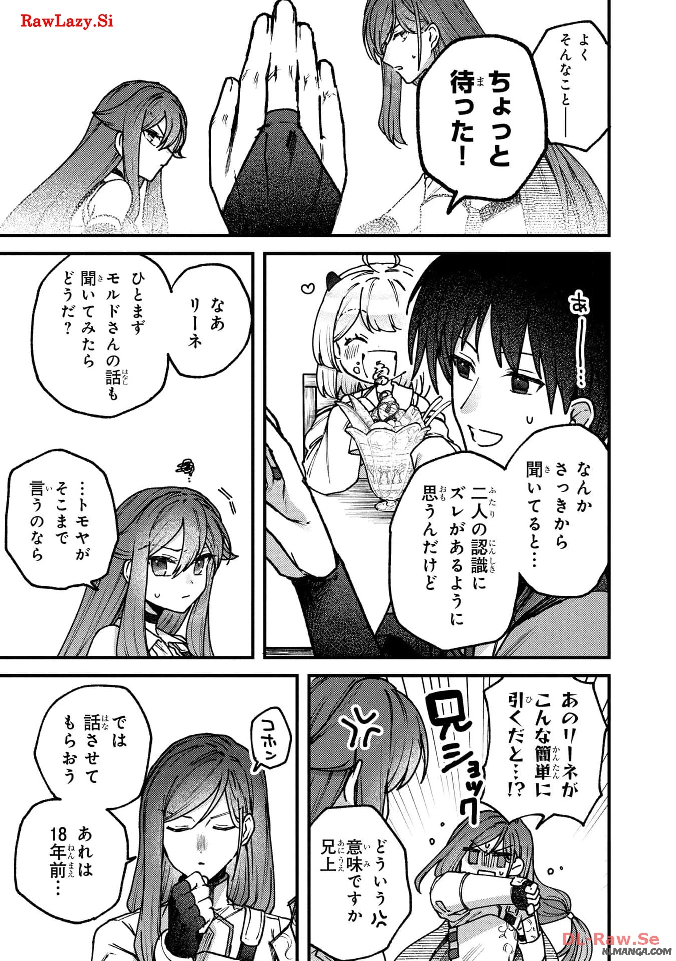 ステータス・オール∞（インフィニティ） ∞使いの最強能力者、異世界を自由気ままに暮らします！ 第33話 - 11