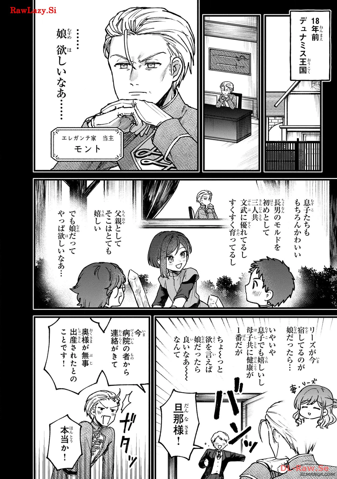 ステータス・オール∞（インフィニティ） ∞使いの最強能力者、異世界を自由気ままに暮らします！ 第33話 - 12