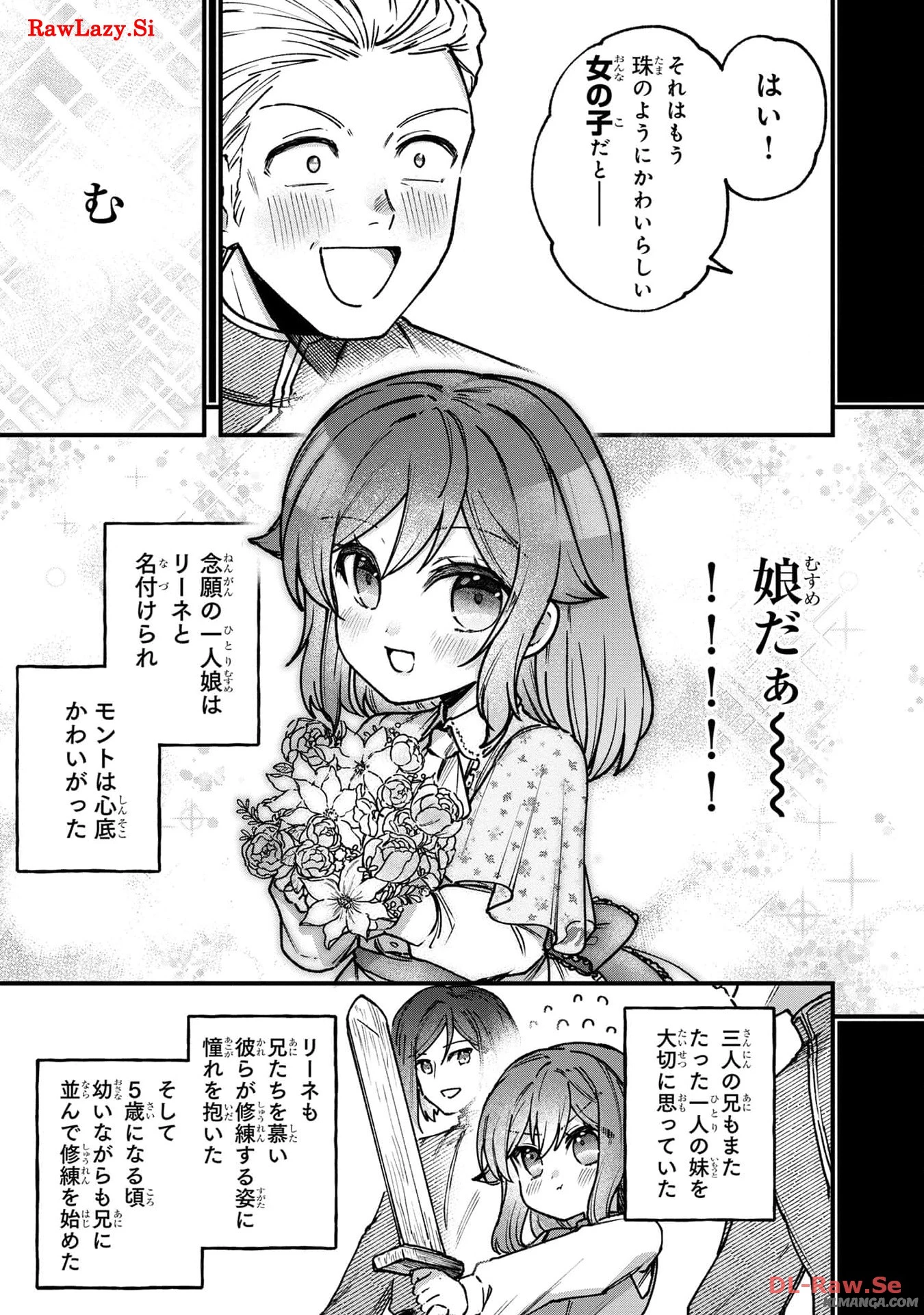 ステータス・オール∞（インフィニティ） ∞使いの最強能力者、異世界を自由気ままに暮らします！ 第33話 - 13