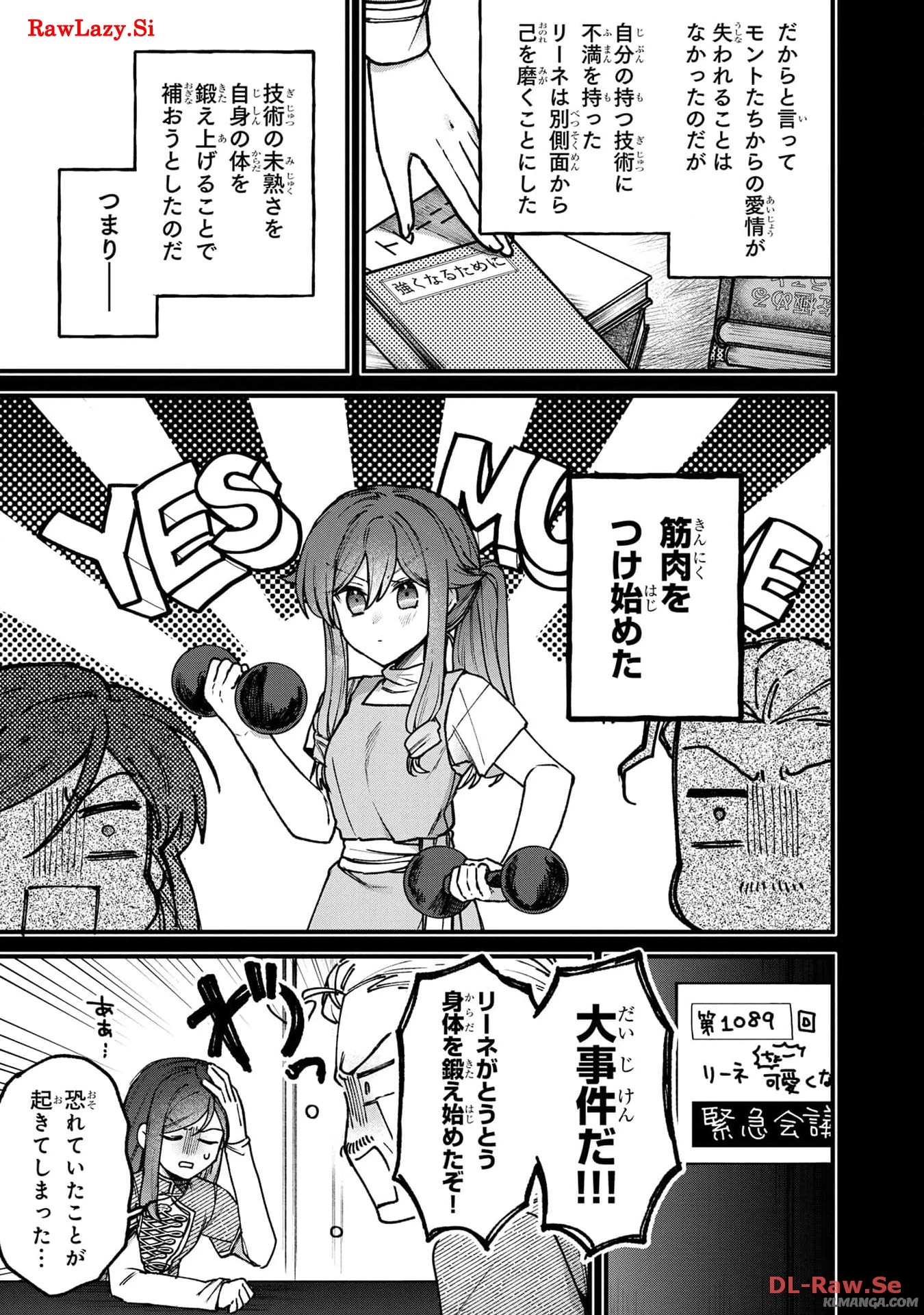 ステータス・オール∞（インフィニティ） ∞使いの最強能力者、異世界を自由気ままに暮らします！ 第33話 - 15