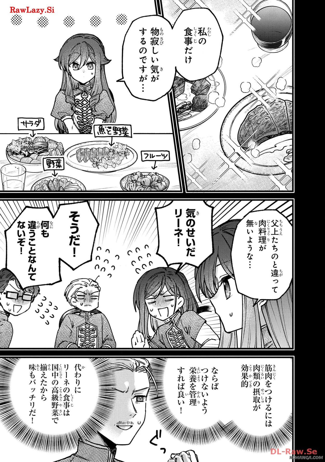 ステータス・オール∞（インフィニティ） ∞使いの最強能力者、異世界を自由気ままに暮らします！ 第33話 - 17