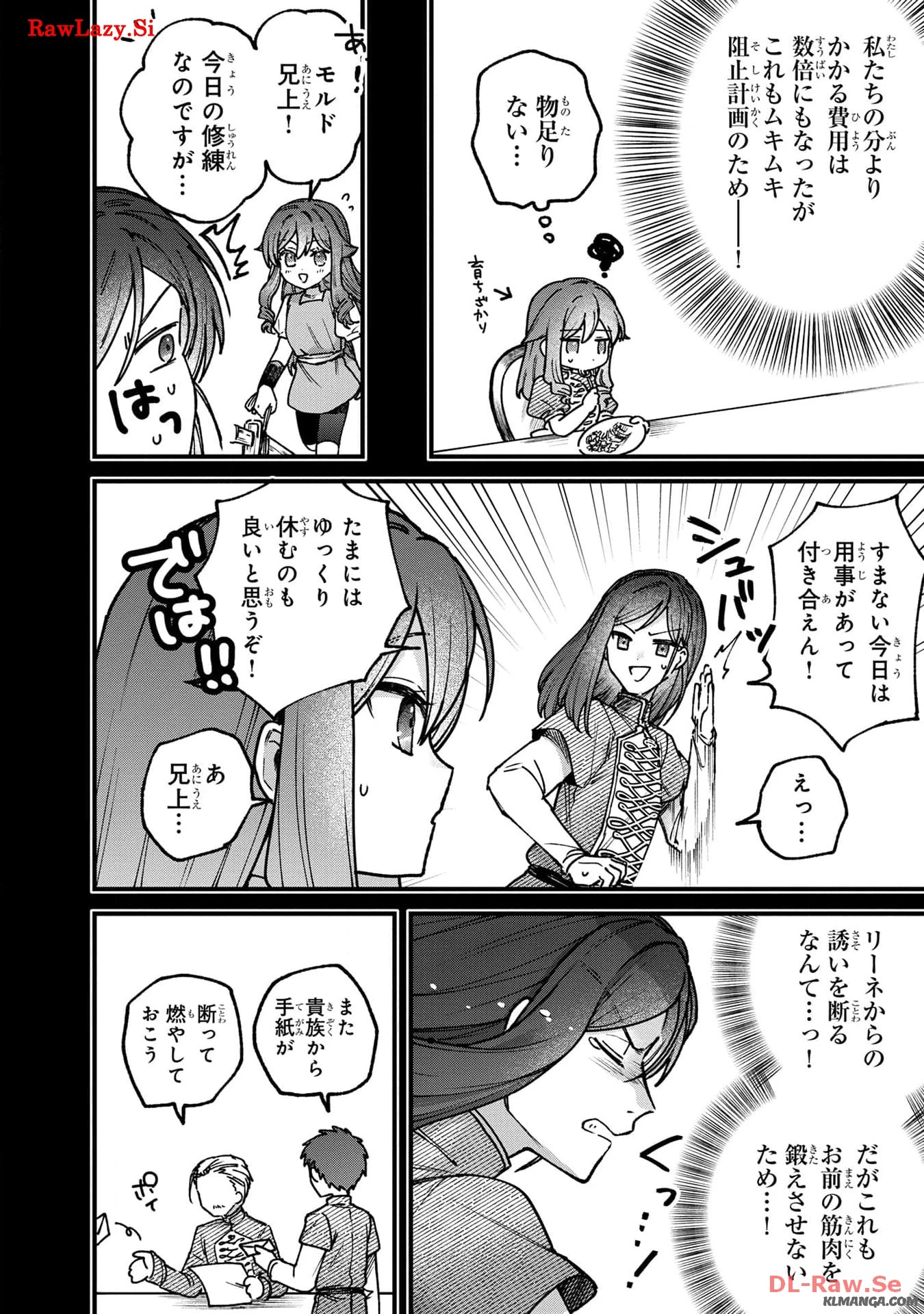 ステータス・オール∞（インフィニティ） ∞使いの最強能力者、異世界を自由気ままに暮らします！ 第33話 - 18