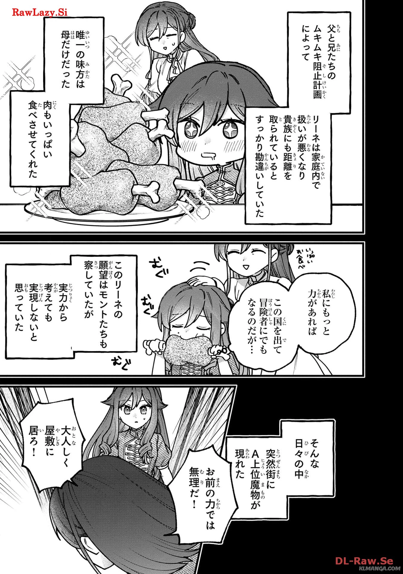 ステータス・オール∞（インフィニティ） ∞使いの最強能力者、異世界を自由気ままに暮らします！ 第33話 - 19