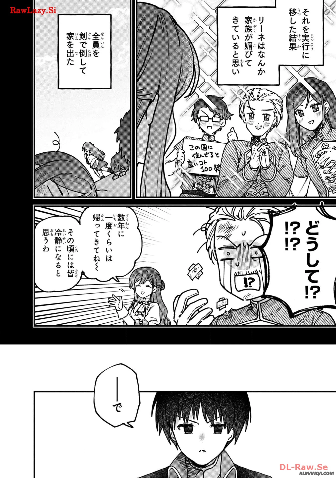 ステータス・オール∞（インフィニティ） ∞使いの最強能力者、異世界を自由気ままに暮らします！ 第33話 - 22