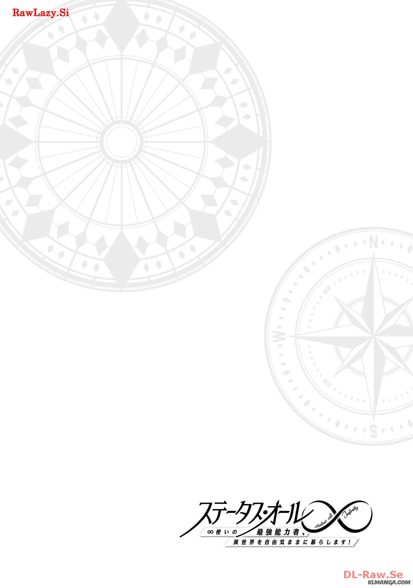 ステータス・オール∞（インフィニティ） ∞使いの最強能力者、異世界を自由気ままに暮らします！ 第33話 - 24