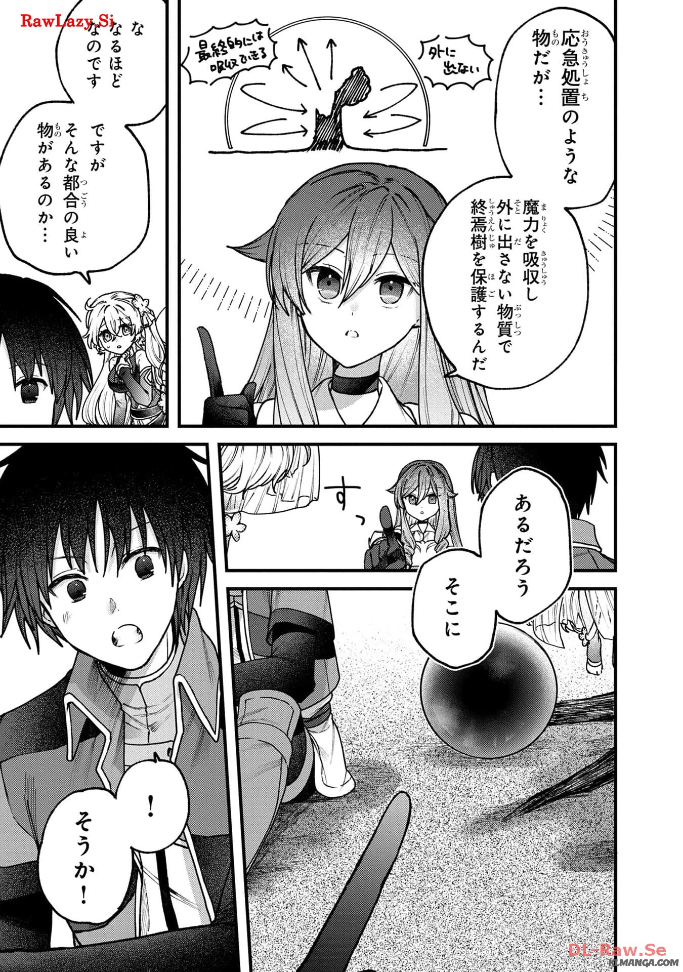 ステータス・オール∞（インフィニティ） ∞使いの最強能力者、異世界を自由気ままに暮らします！ 第32話 - 7