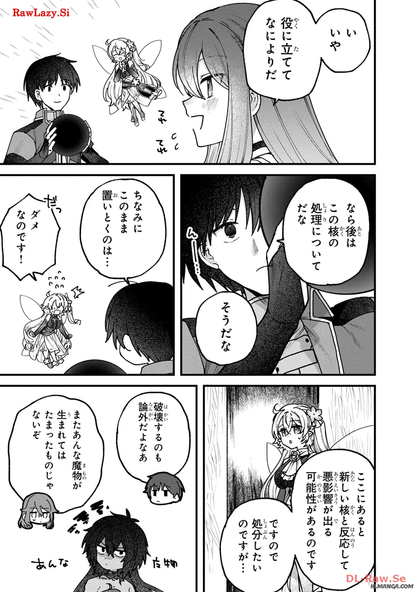 ステータス・オール∞（インフィニティ） ∞使いの最強能力者、異世界を自由気ままに暮らします！ 第32話 - 9