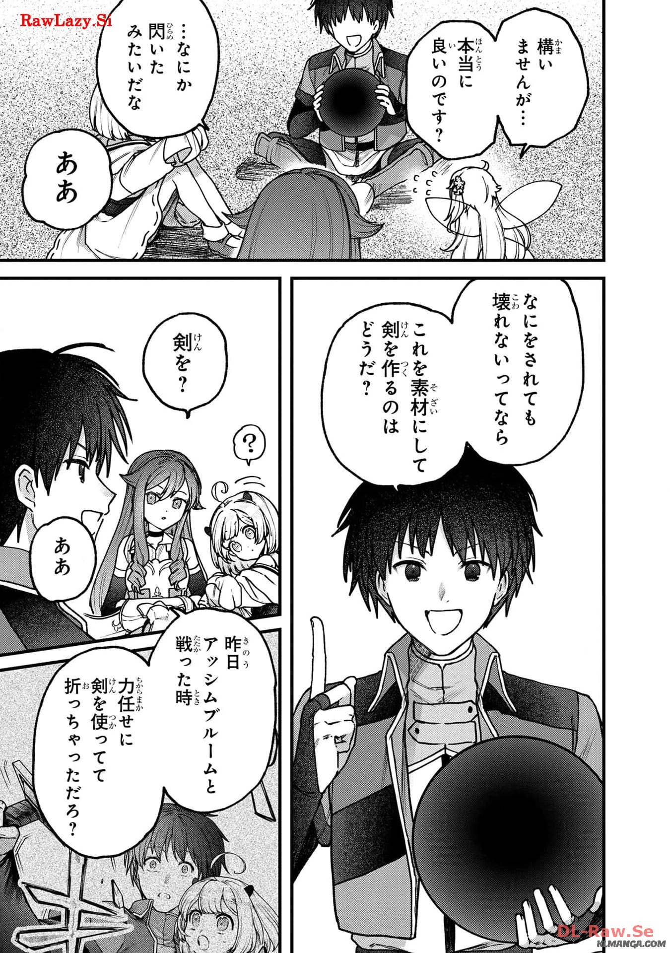 ステータス・オール∞（インフィニティ） ∞使いの最強能力者、異世界を自由気ままに暮らします！ 第32話 - 11