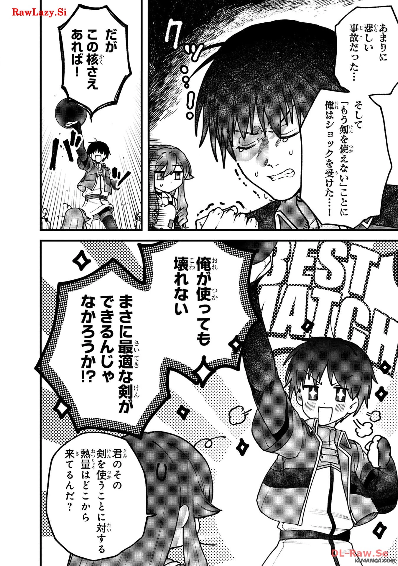 ステータス・オール∞（インフィニティ） ∞使いの最強能力者、異世界を自由気ままに暮らします！ 第32話 - 12