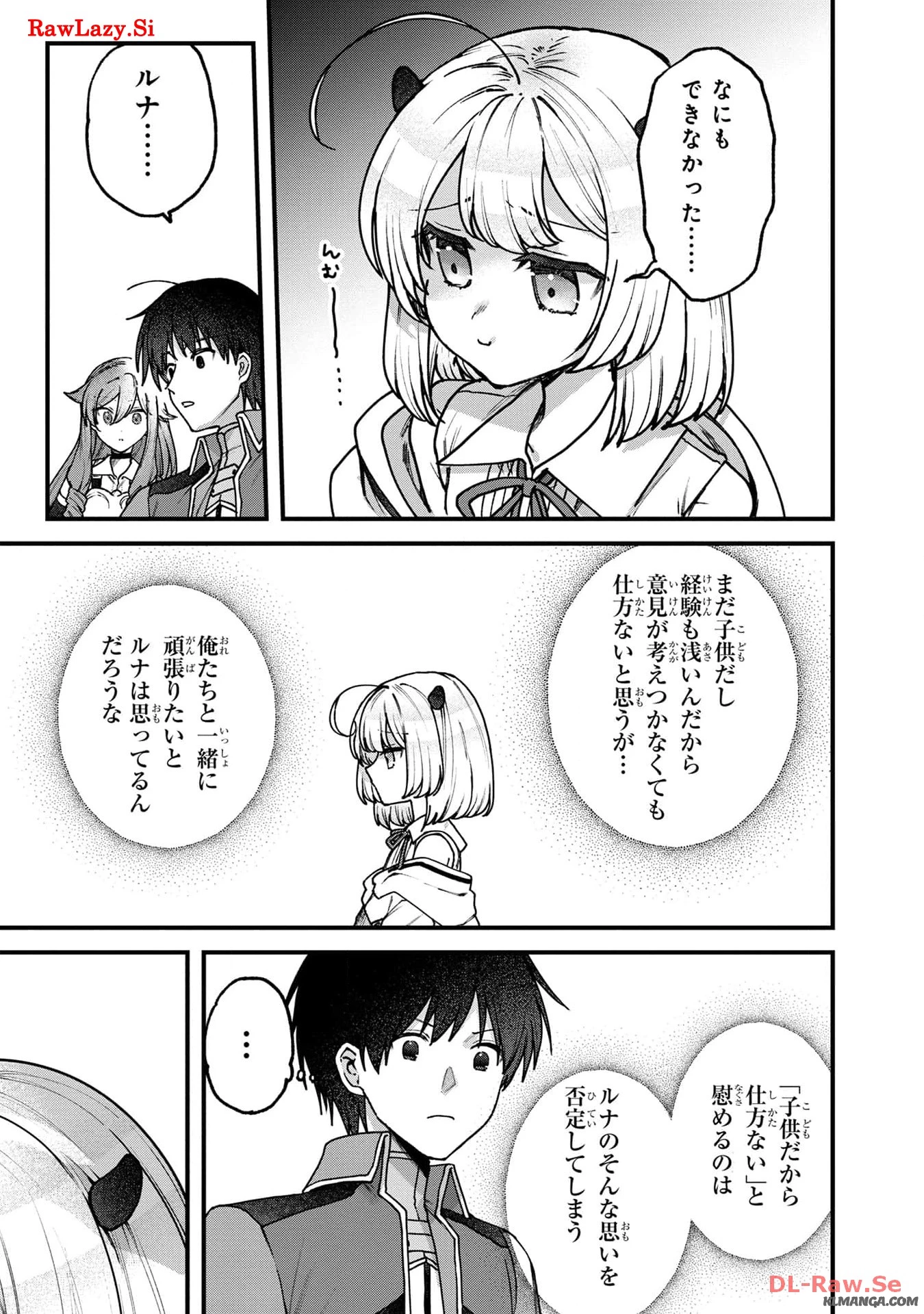 ステータス・オール∞（インフィニティ） ∞使いの最強能力者、異世界を自由気ままに暮らします！ 第32話 - 17